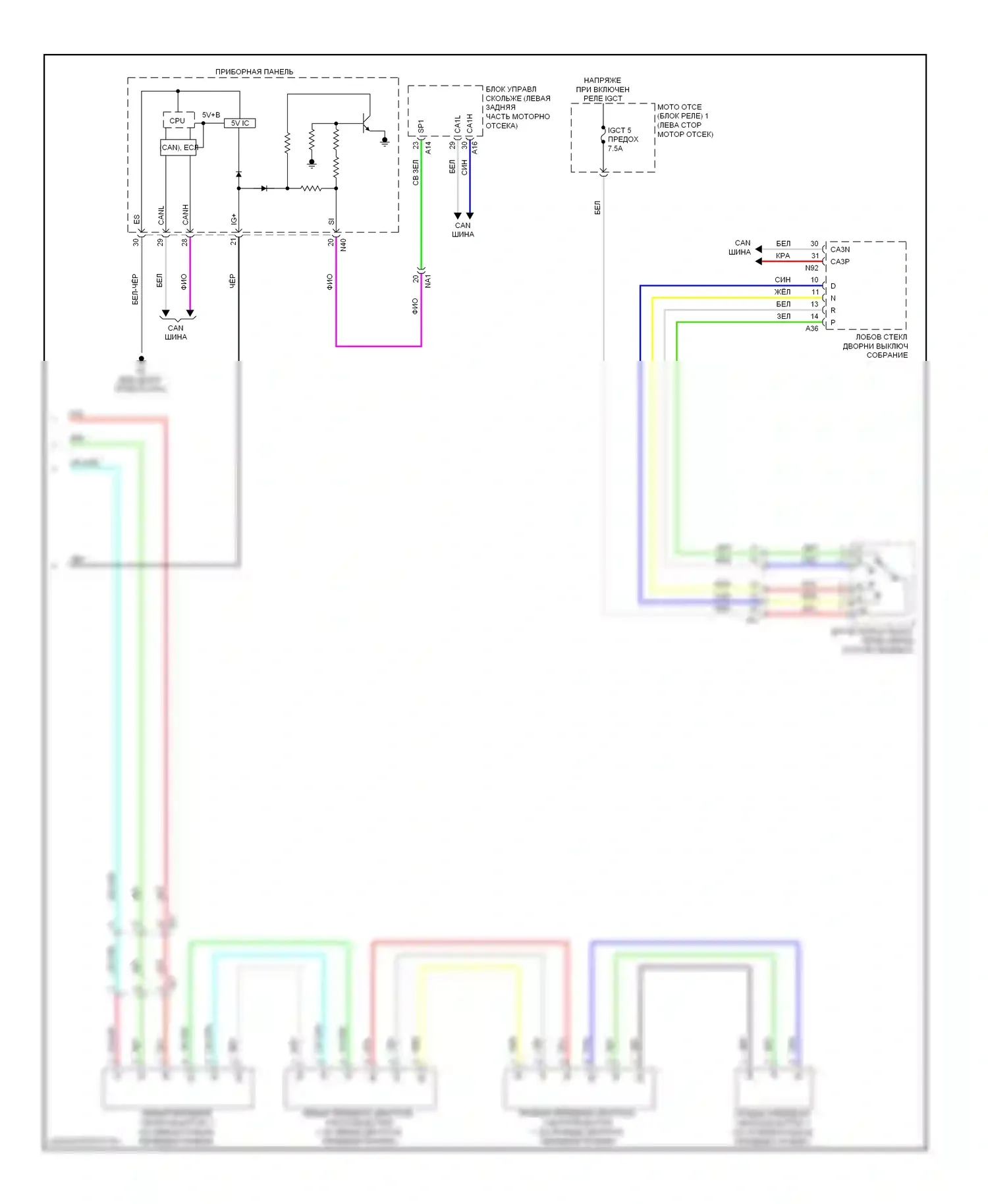 GS Lexus IV (2011-2015): Электросхема заднего гидролокатора (2 из 2) 