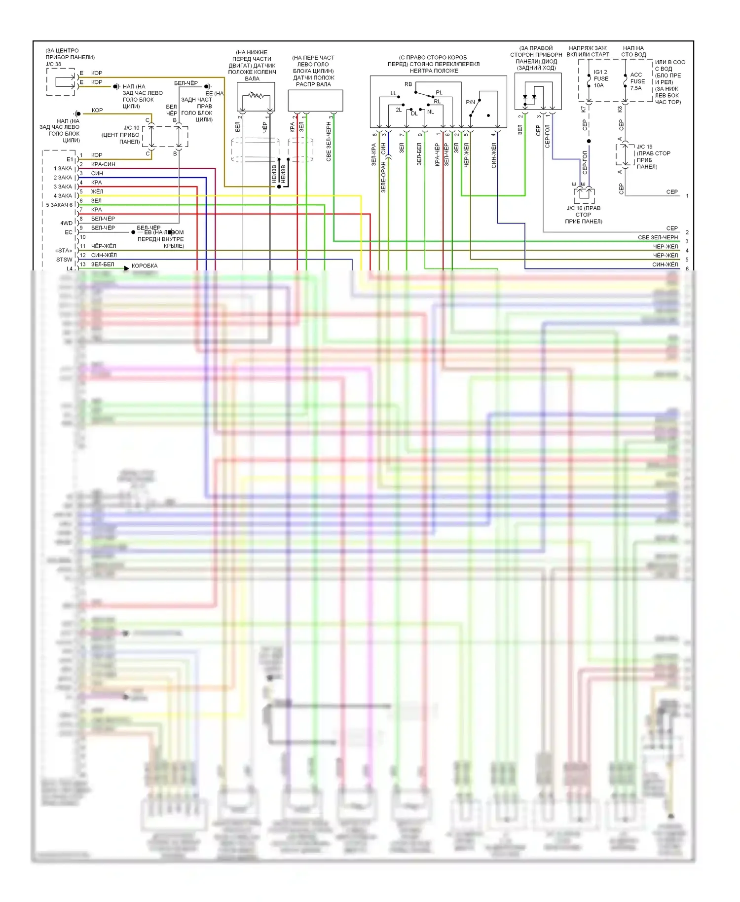 GX Lexus J120 (2002-2009): Электросхема двигателя 4.7л (1 из 7) 