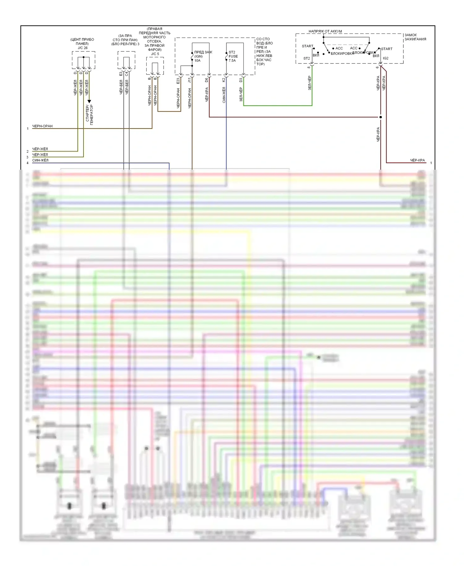 GX Lexus J120 (2002-2009): Электросхема двигателя 4.7л (4 из 7) 