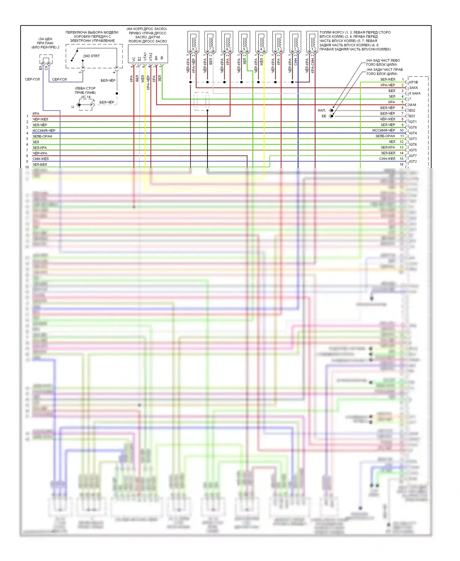 GX Lexus J120 (2002-2009): Электросхема двигателя 4.7л (7 из 7) 