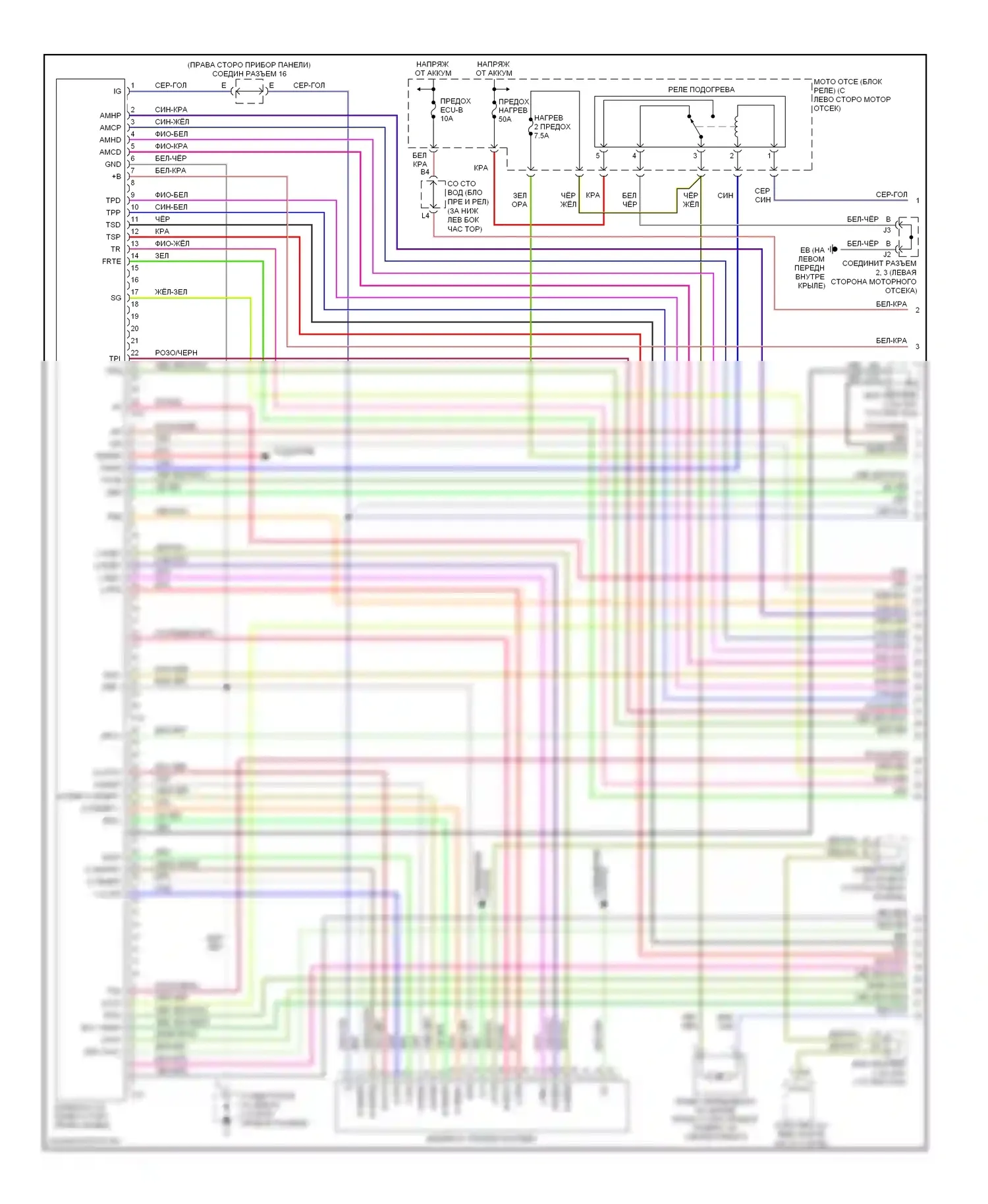 GX Lexus J120 (2002-2009): Электросхема переднего кондиционера, с навигацией (1 из 4) 