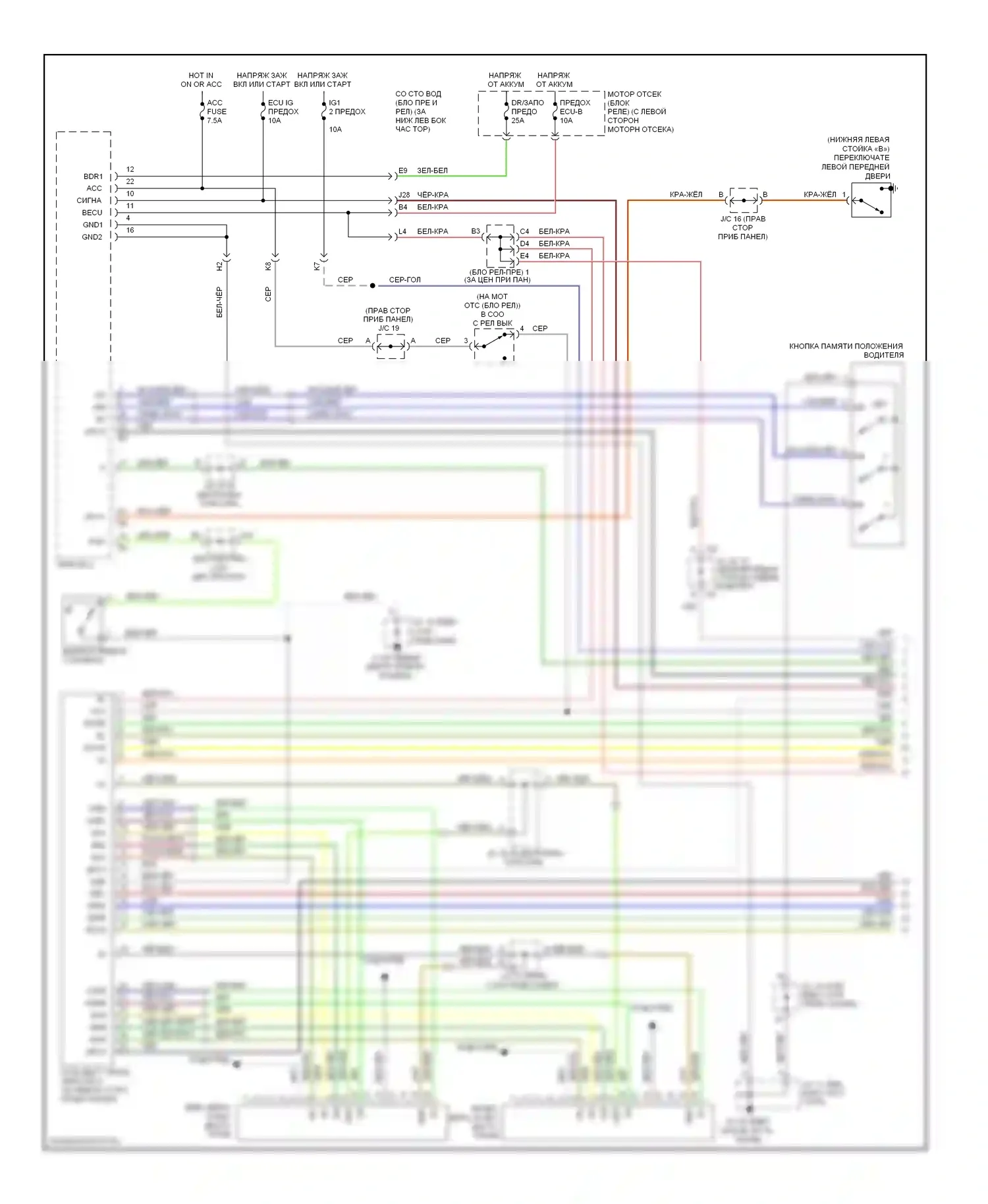 GX Lexus J120 (2002-2009): Электросхема систем памяти (1 из 3) 