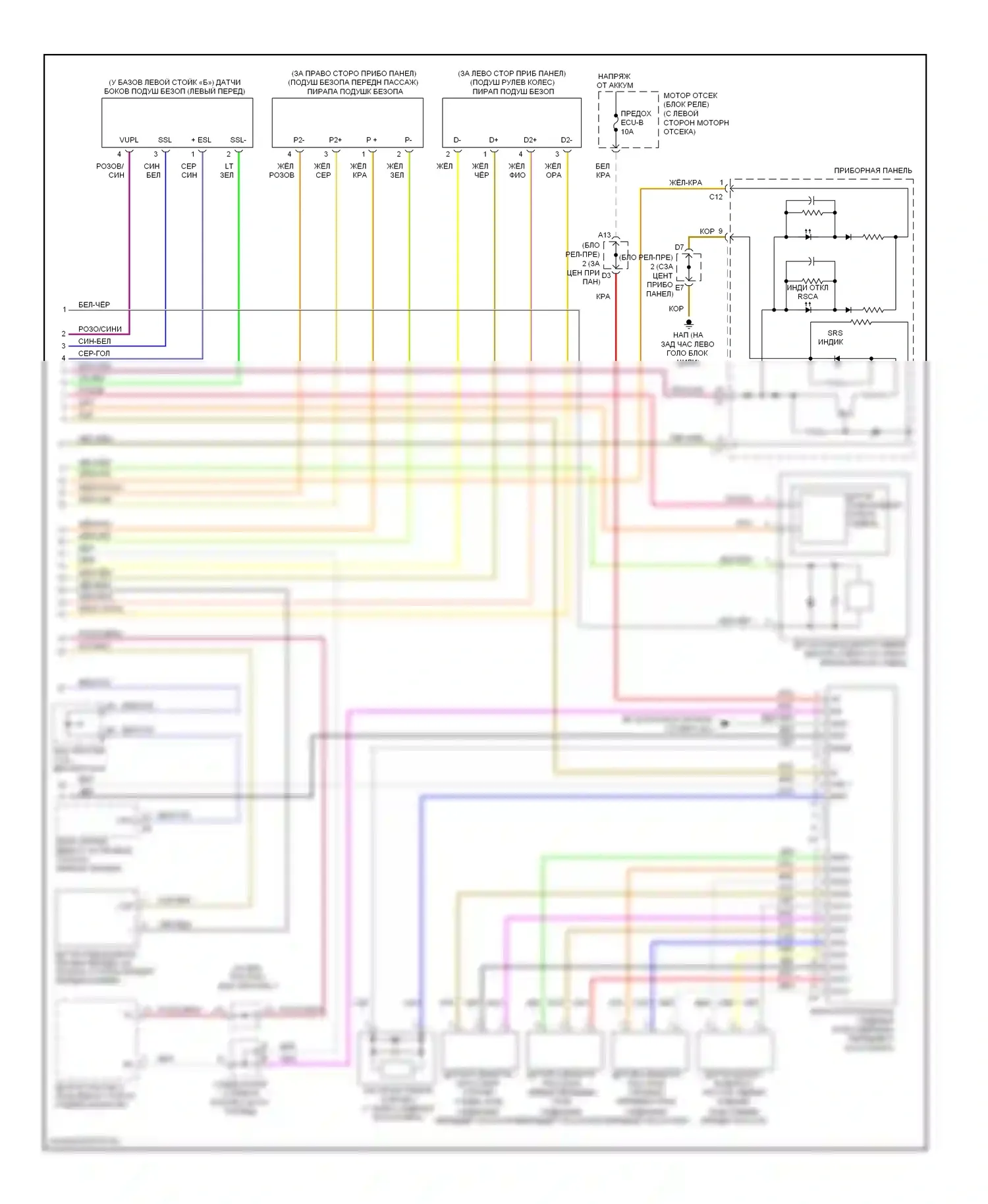 GX Lexus J120 (2002-2009): Электросхема подушек безопасности (2 из 2) 