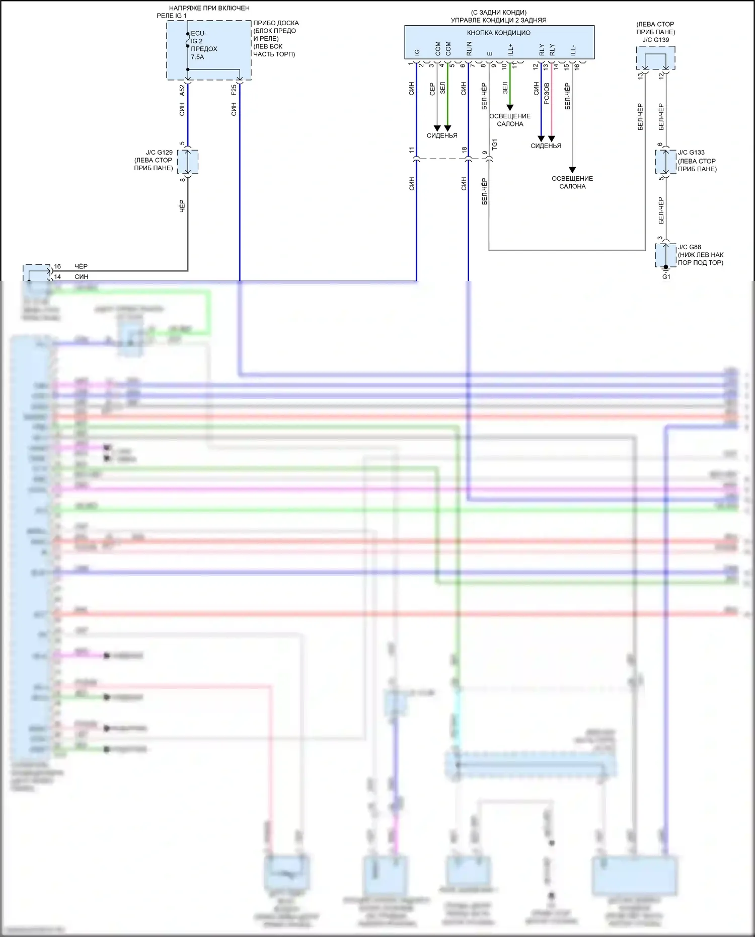 GX Lexus J150 рестайлинг 2 (2019-2023): Электросхема климат контроля (1 из 4) 