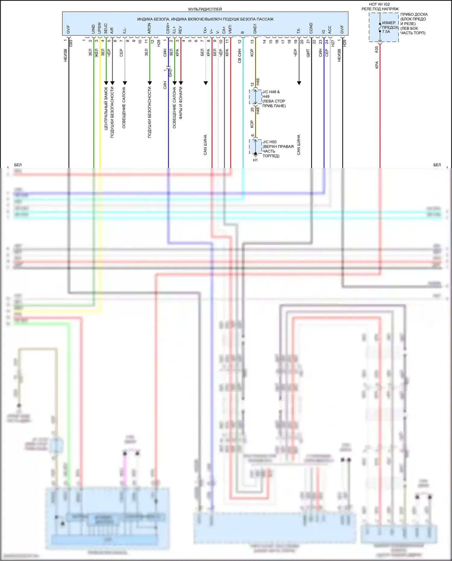 GX Lexus J150 рестайлинг 2 (2019-2023): Электросхема магнитолы, 17 динамик (2 из 7) 