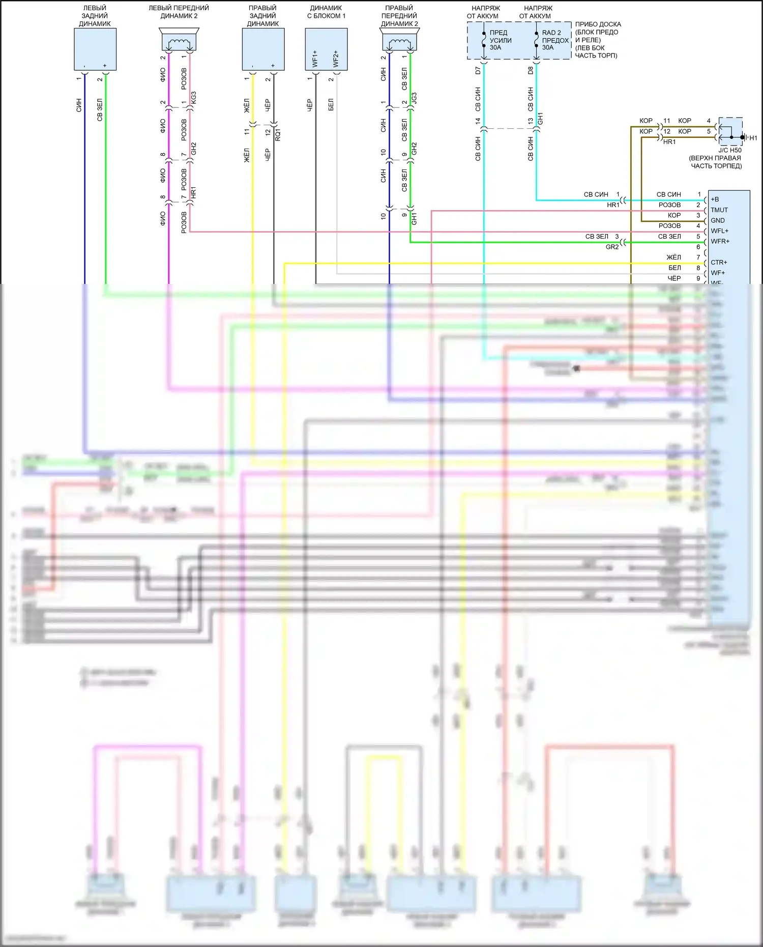 GX Lexus J150 рестайлинг 2 (2019-2023): Электросхема магнитолы, 17 динамик (7 из 7) 