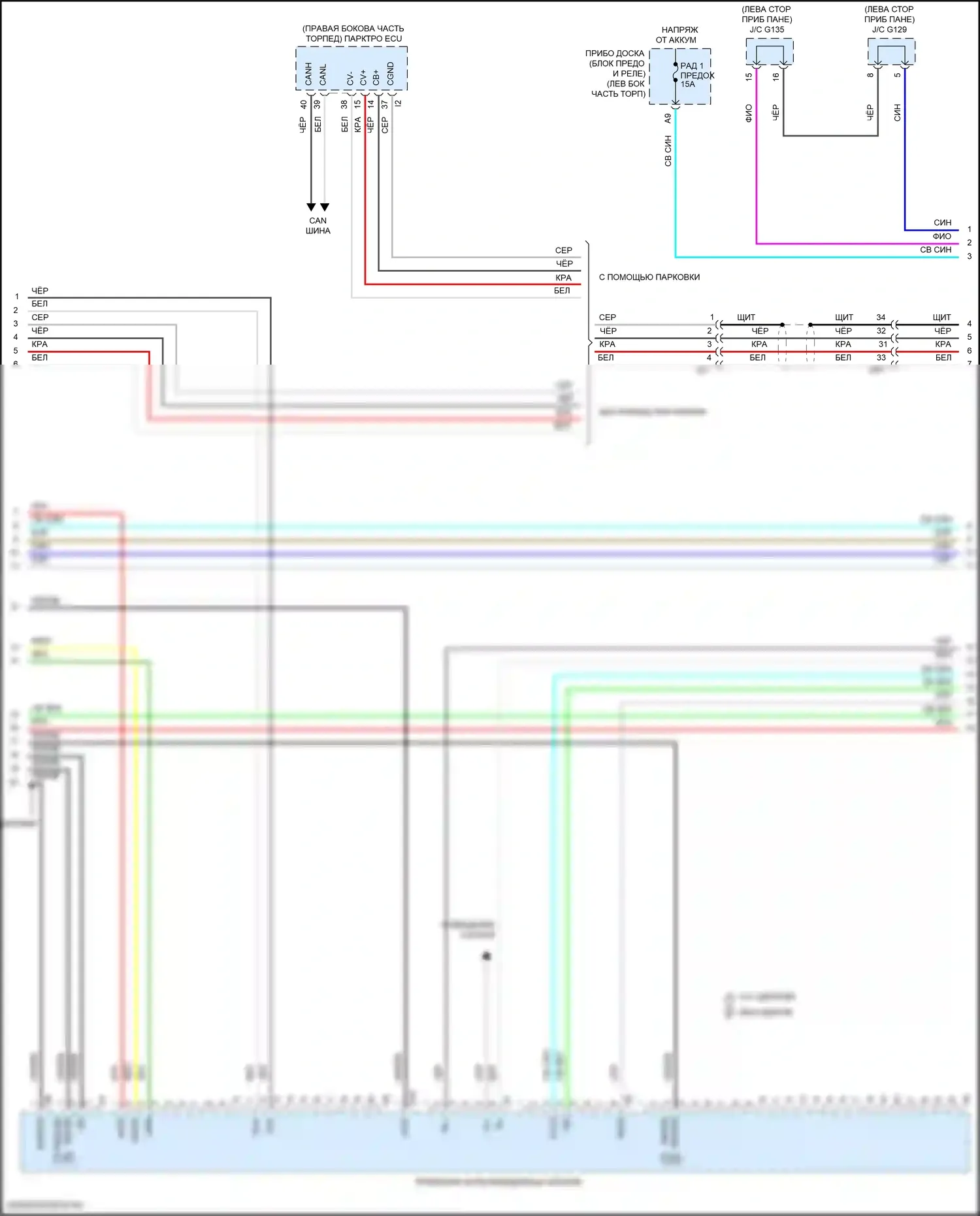GX Lexus J150 рестайлинг 2 (2019-2023): Электросхема магнитолы, без навигации, с 9 динамиками (2 из 5) 