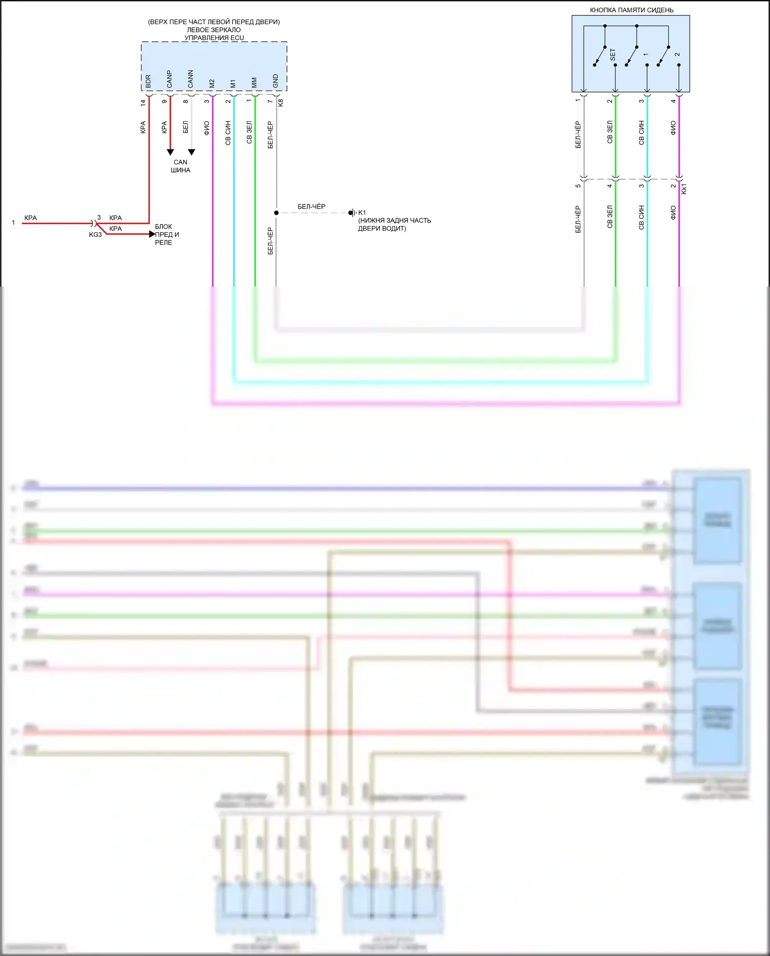 GX Lexus J150 рестайлинг 2 (2019-2023): Электросхема сиденья памяти водителя (2 из 2) 