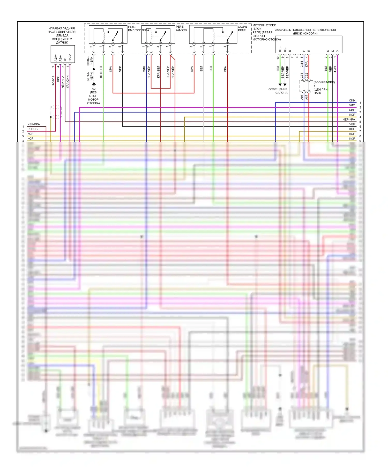 GX Lexus J150 (2009-2013): Электросхема двигателя 4.6л (4 из 7) 