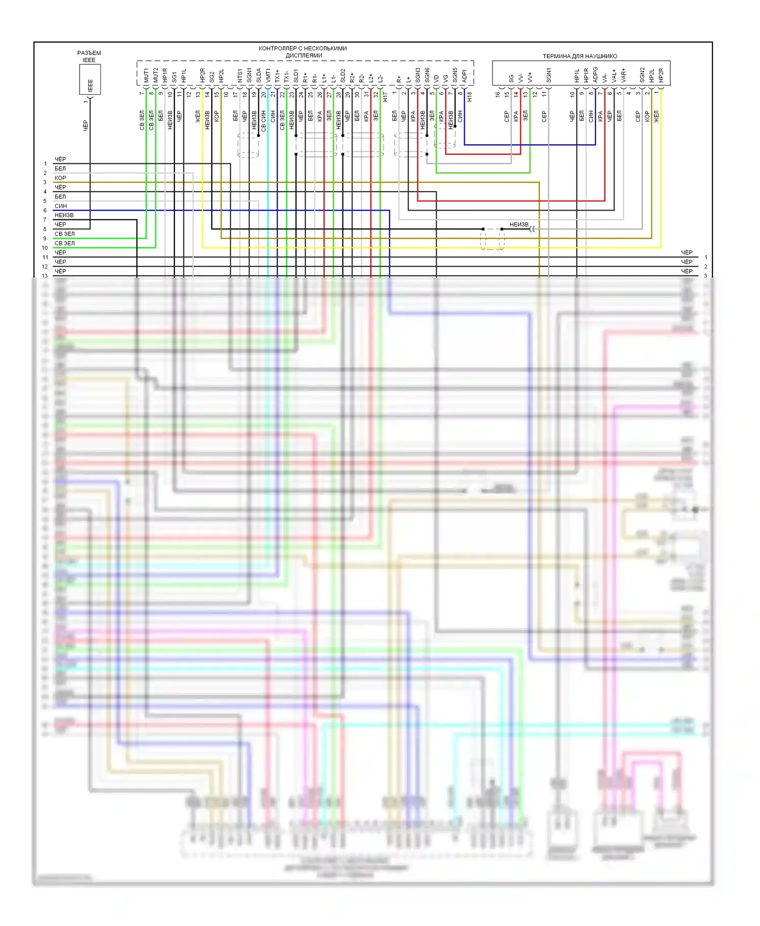 GX Lexus J150 (2009-2013): Электросхема магнитолы, 17 динамик с навигацией (4 из 5) 