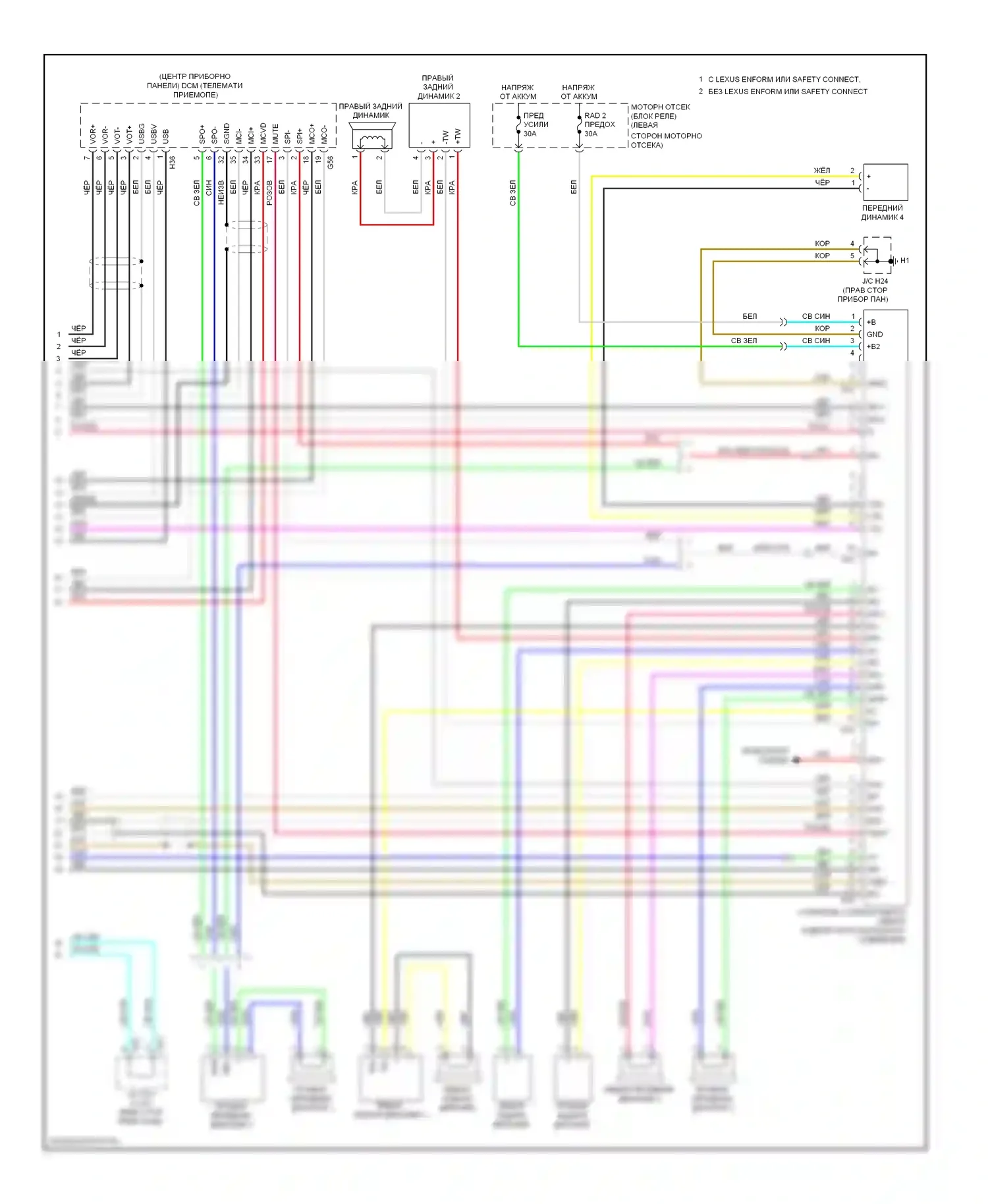 GX Lexus J150 (2009-2013): Электросхема магнитолы, 17 динамик с навигацией (5 из 5) 