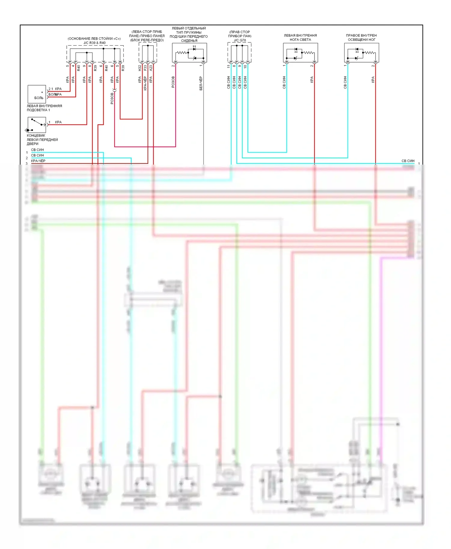 GX Lexus J150 (2009-2013): Электросхема освещения салона (2 из 3) 