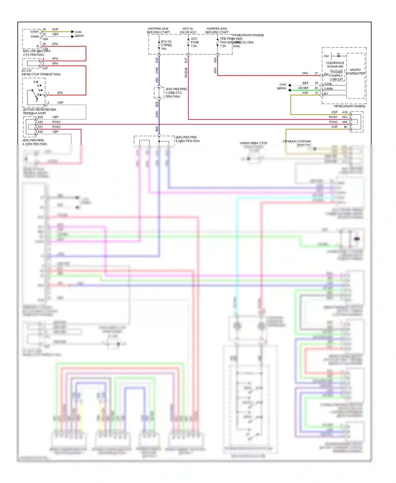 GX Lexus J150 (2009-2013): Электросхема заднего гидролокатора 
