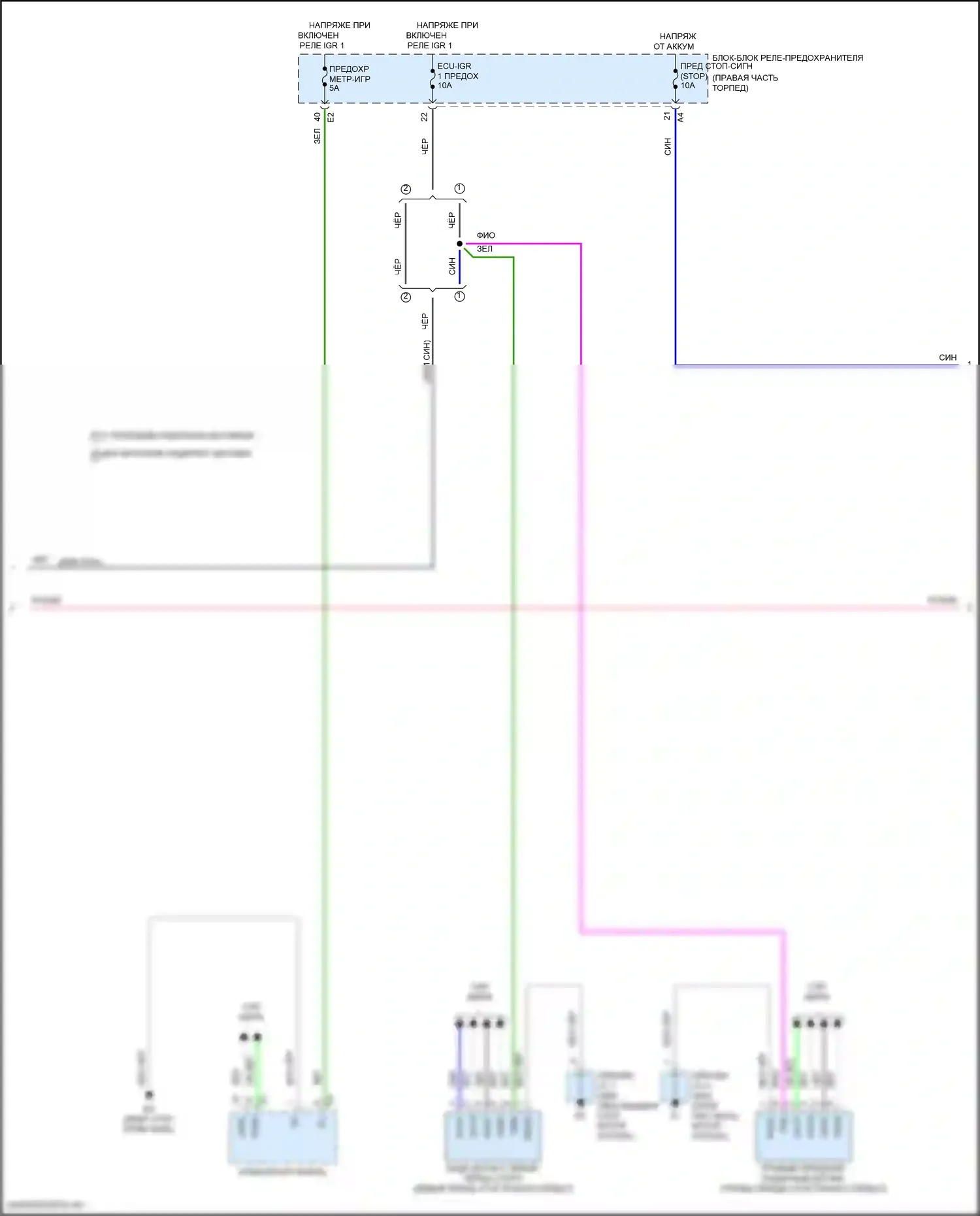 GX Lexus J310 (2023-2024): Электросхема круиз-контроля (2 из 3) 