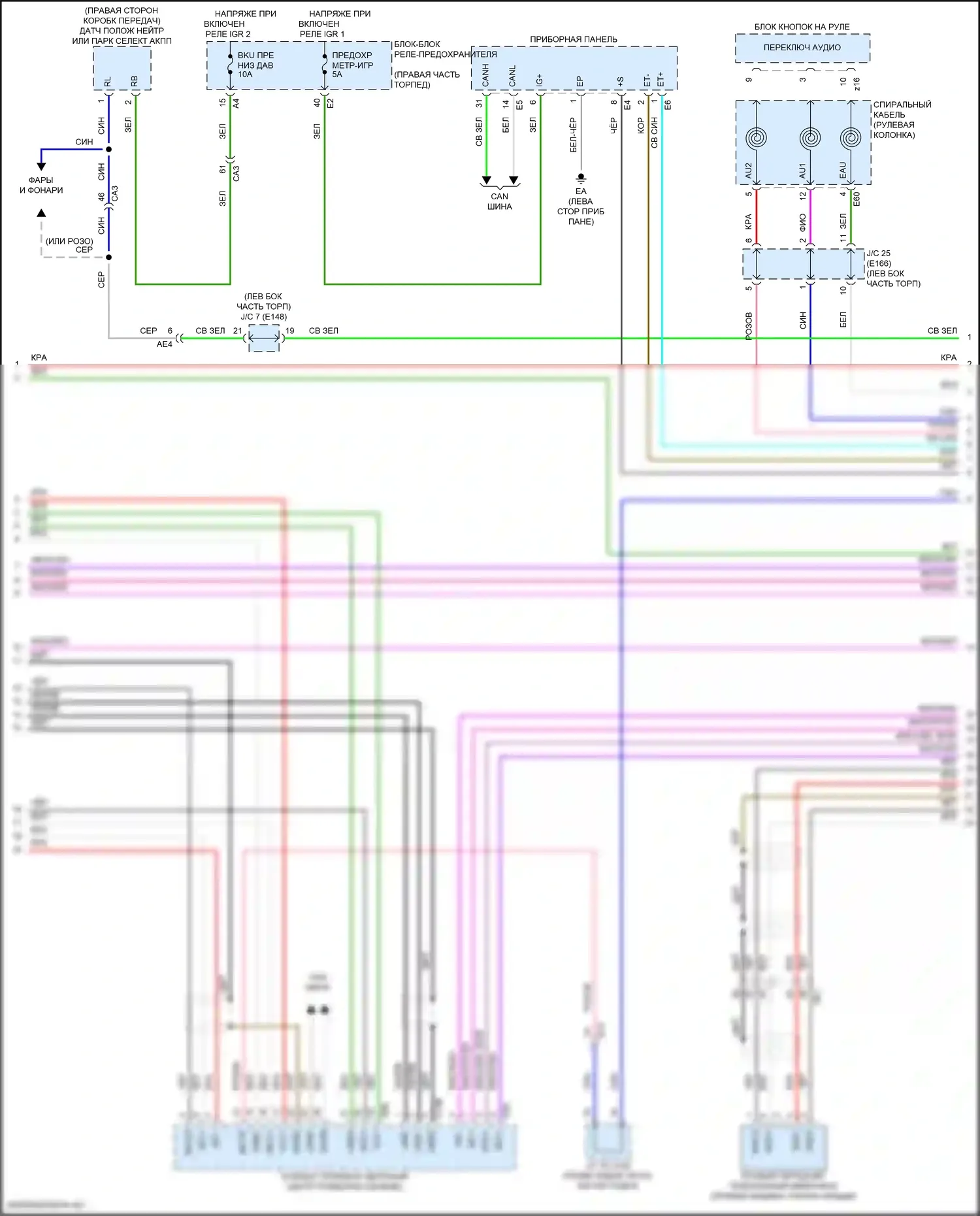 GX Lexus J310 (2023-2024): Электросхема магнитолы, 10 динамиков (2 из 4) 