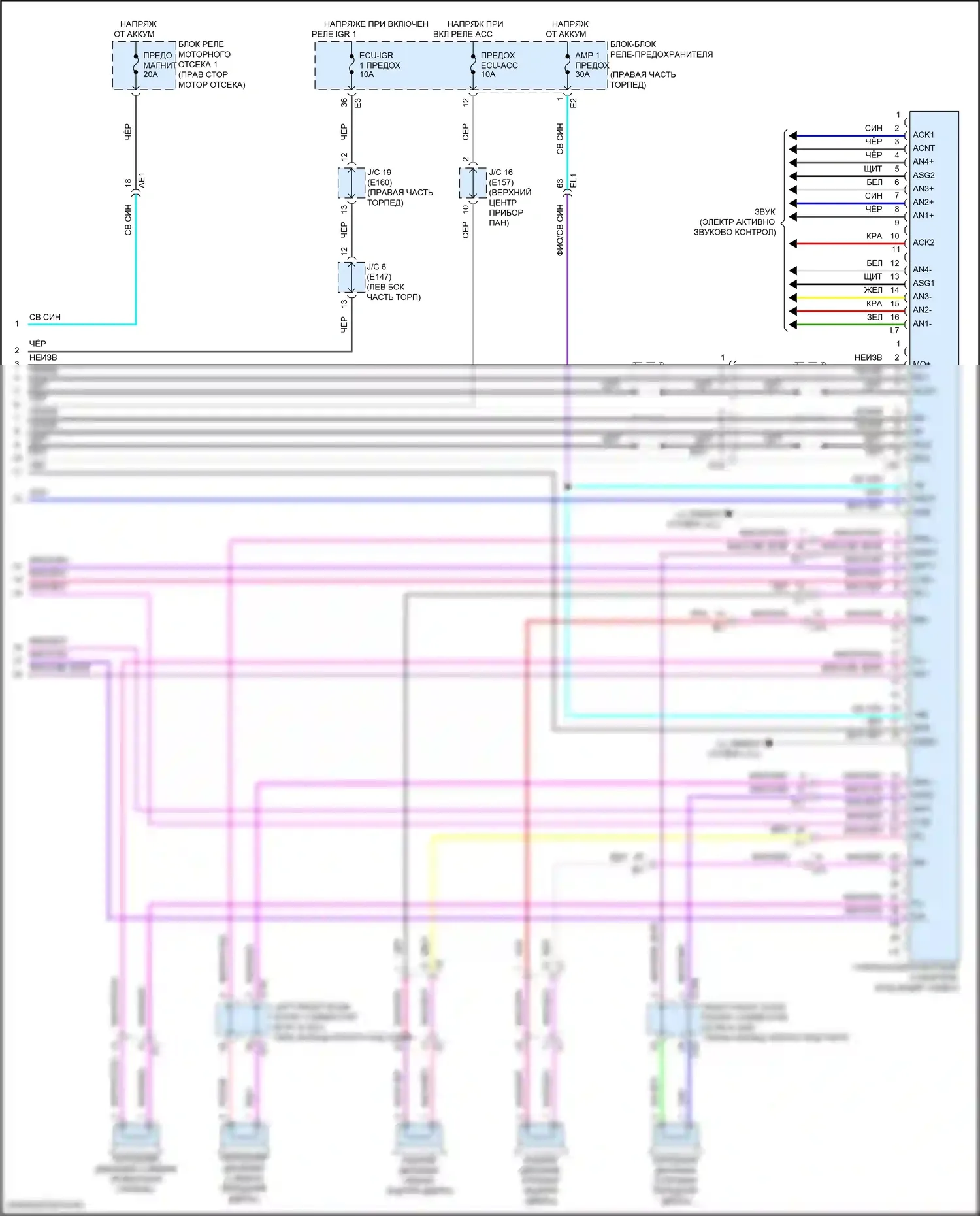 GX Lexus J310 (2023-2024): Электросхема магнитолы, 10 динамиков (4 из 4) 