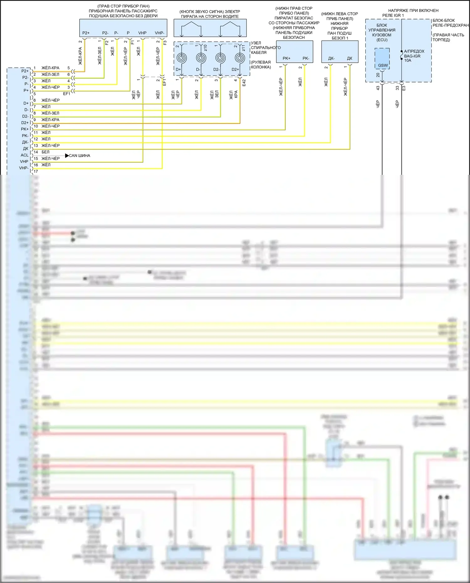 GX Lexus J310 (2023-2024): Электросхема подушек безопасности (1 из 3) 
