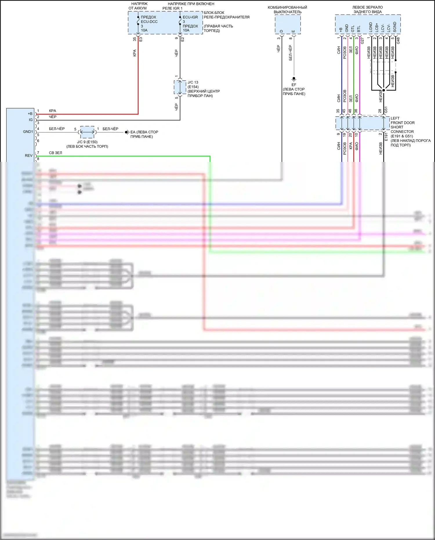 GX Lexus J310 (2023-2024): Электросхема парктроника (1 из 2) 