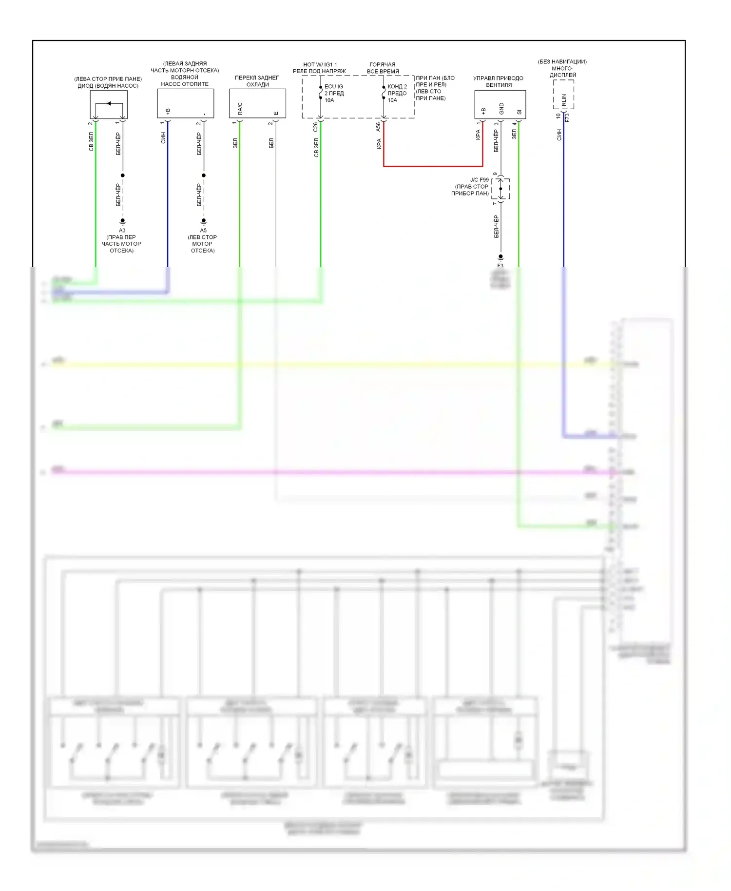 HS Lexus I (2009-2012): Электросхема климат контроля (3 из 3) 