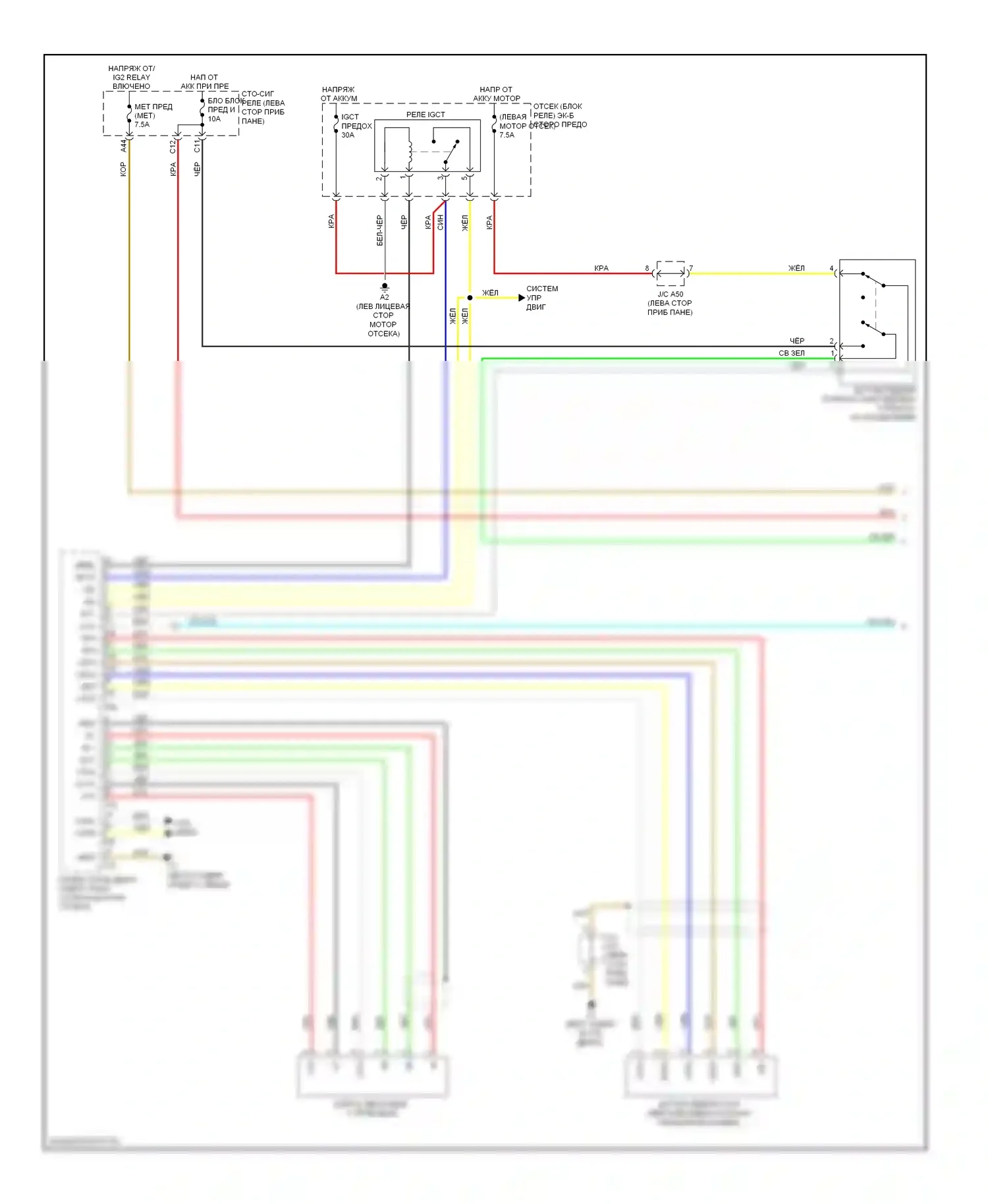 HS Lexus I (2009-2012): Электросхема круиз-контроля, без динамического радиолокационного управления (1 из 2) 