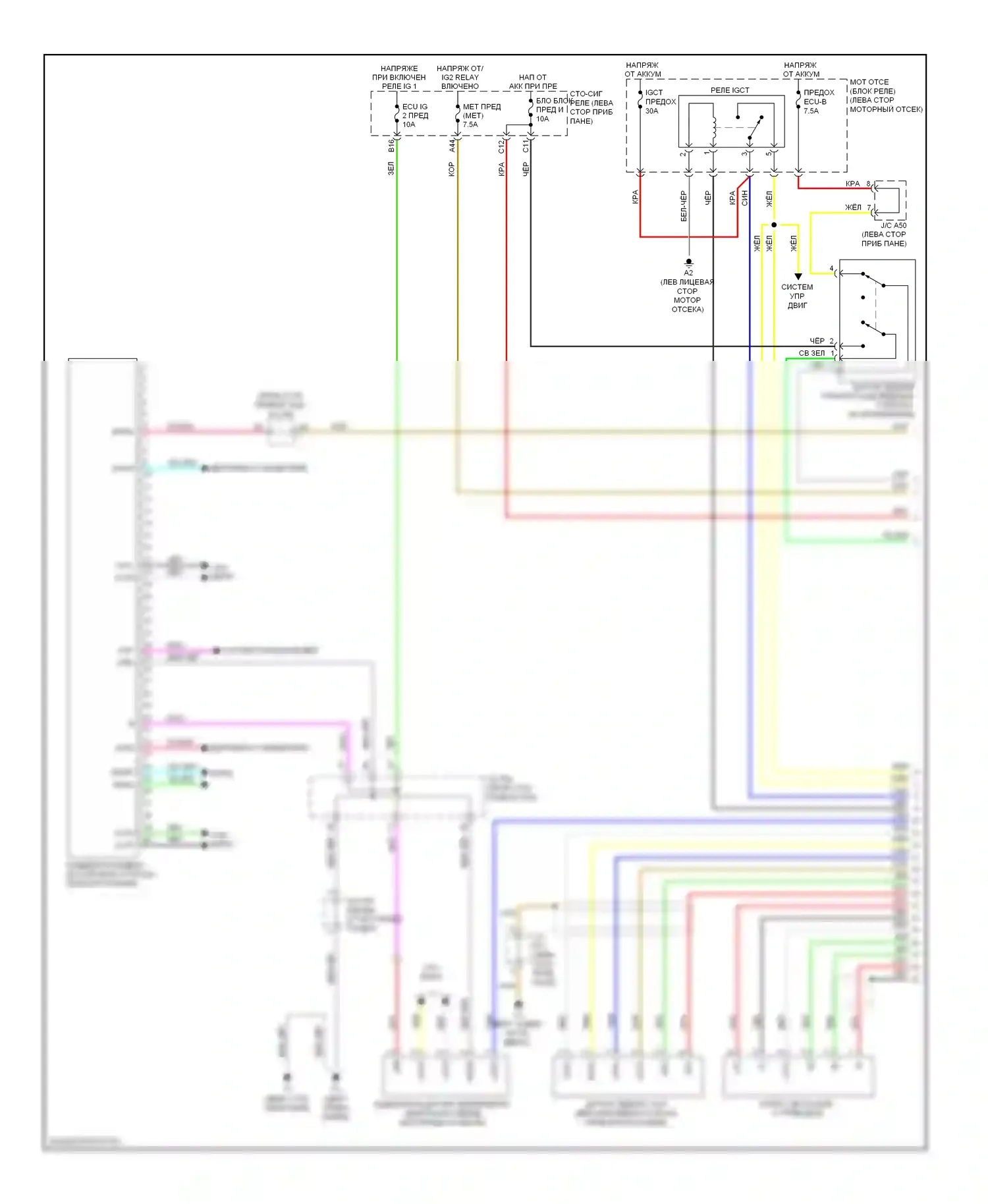 HS Lexus I (2009-2012): Электросхема круиз-контроля с динамическим радиолокационным управлением (1 из 2) 