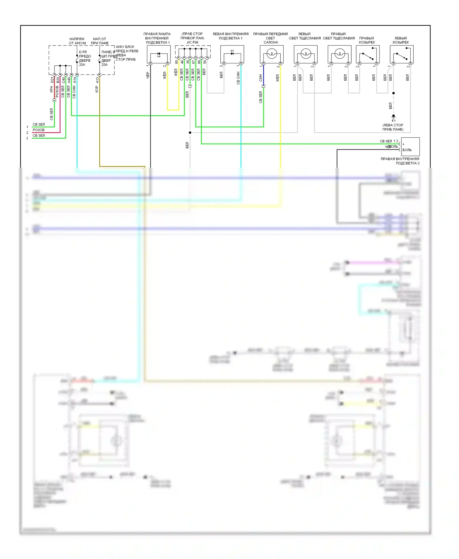 HS Lexus I (2009-2012): Электросхема освещения салона (2 из 2) 