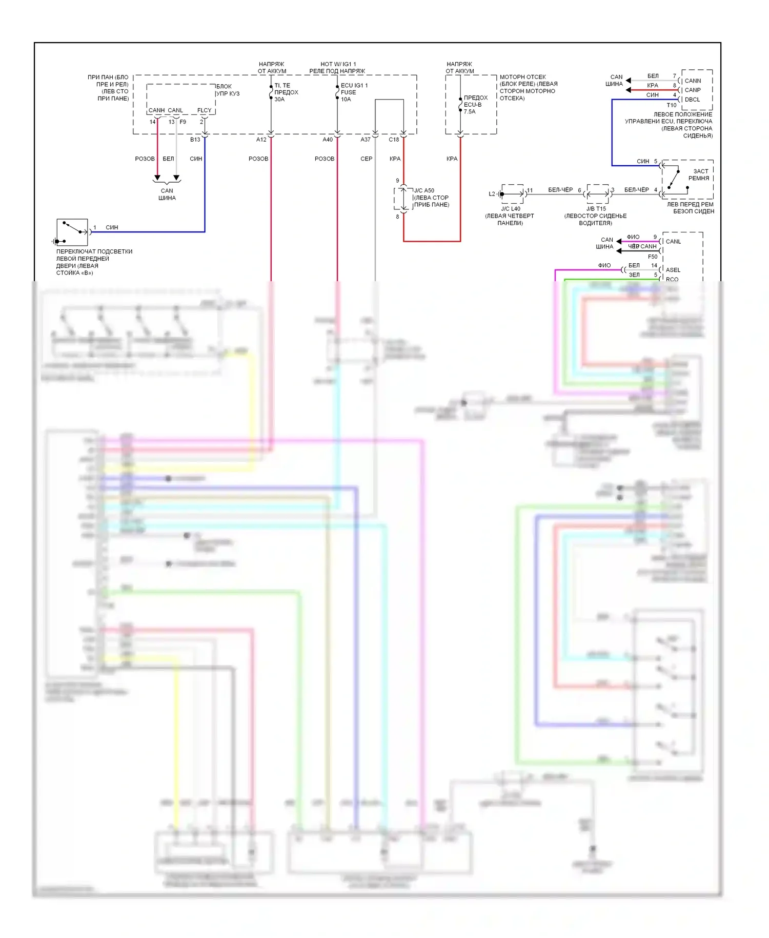 HS Lexus I (2009-2012): Электросхема наклона питания памяти и телескопического подключения питания 