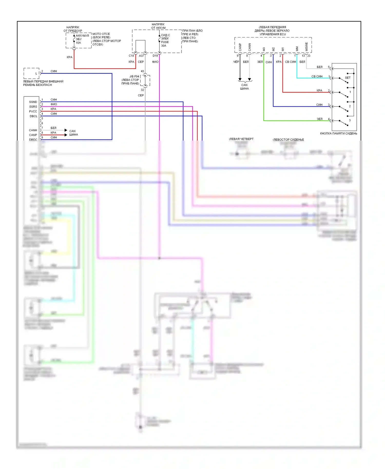 HS Lexus I (2009-2012): Электросхема сиденья памяти водителя 