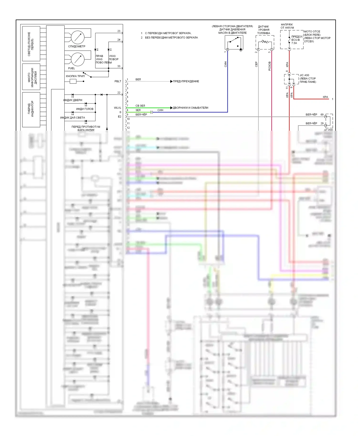 HS Lexus I (2009-2012): Электросхема приборной панели (1 из 2) 