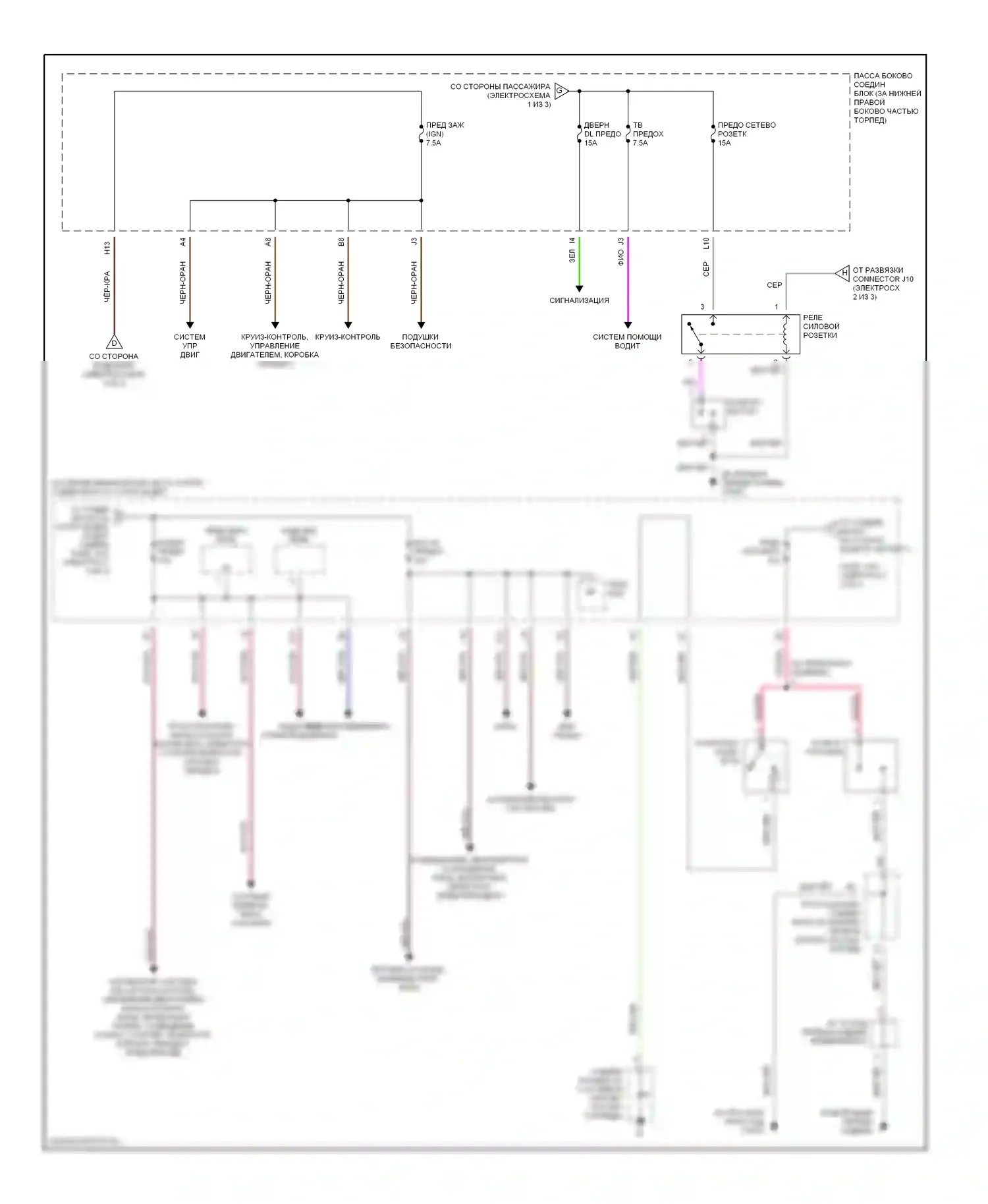 IS Lexus I (1999-2005): Электросхема блока предохранителей реле (3 из 3) 