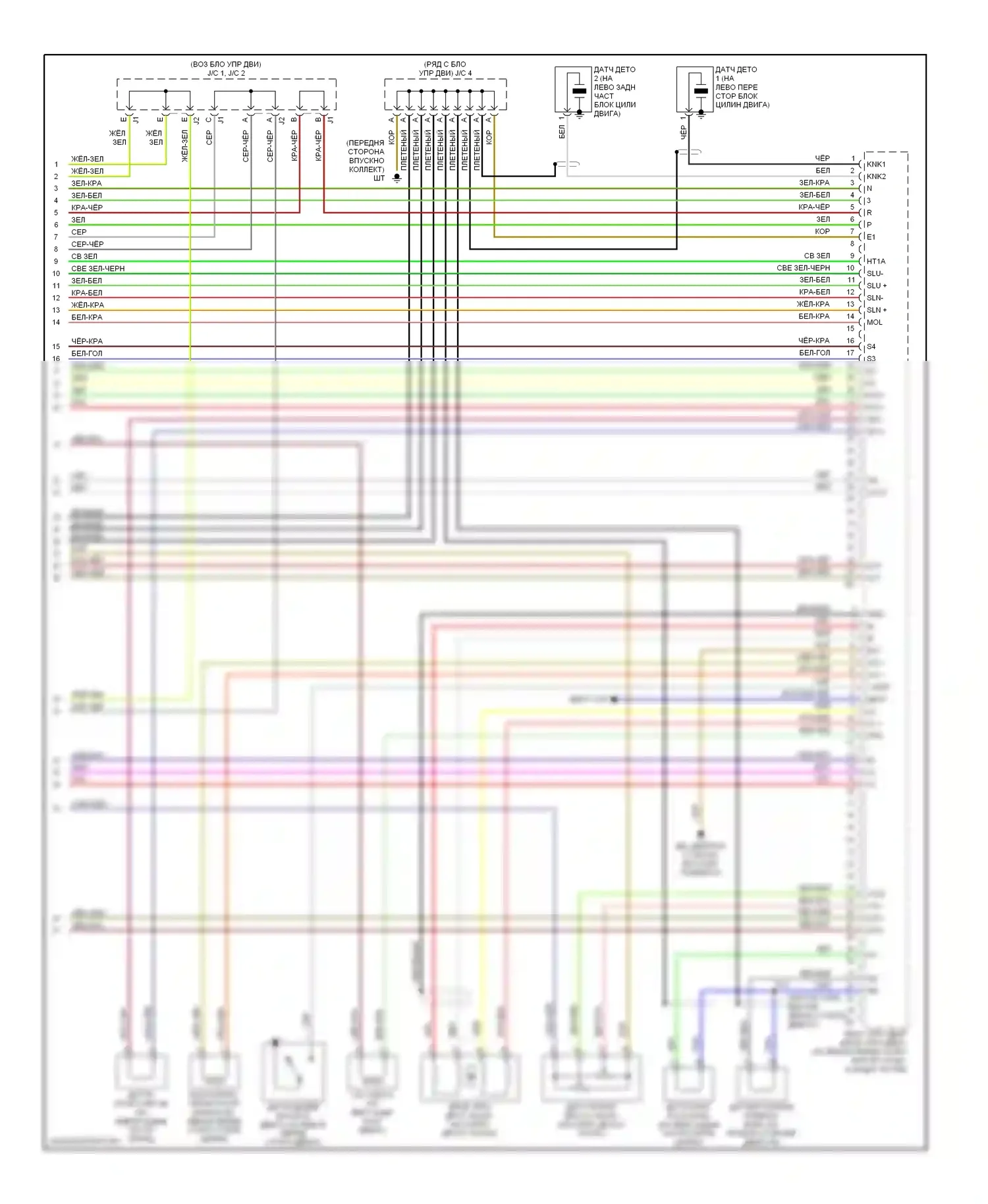 IS Lexus I (1999-2005): Электросхема двигателя 3.0l (6 из 6) 