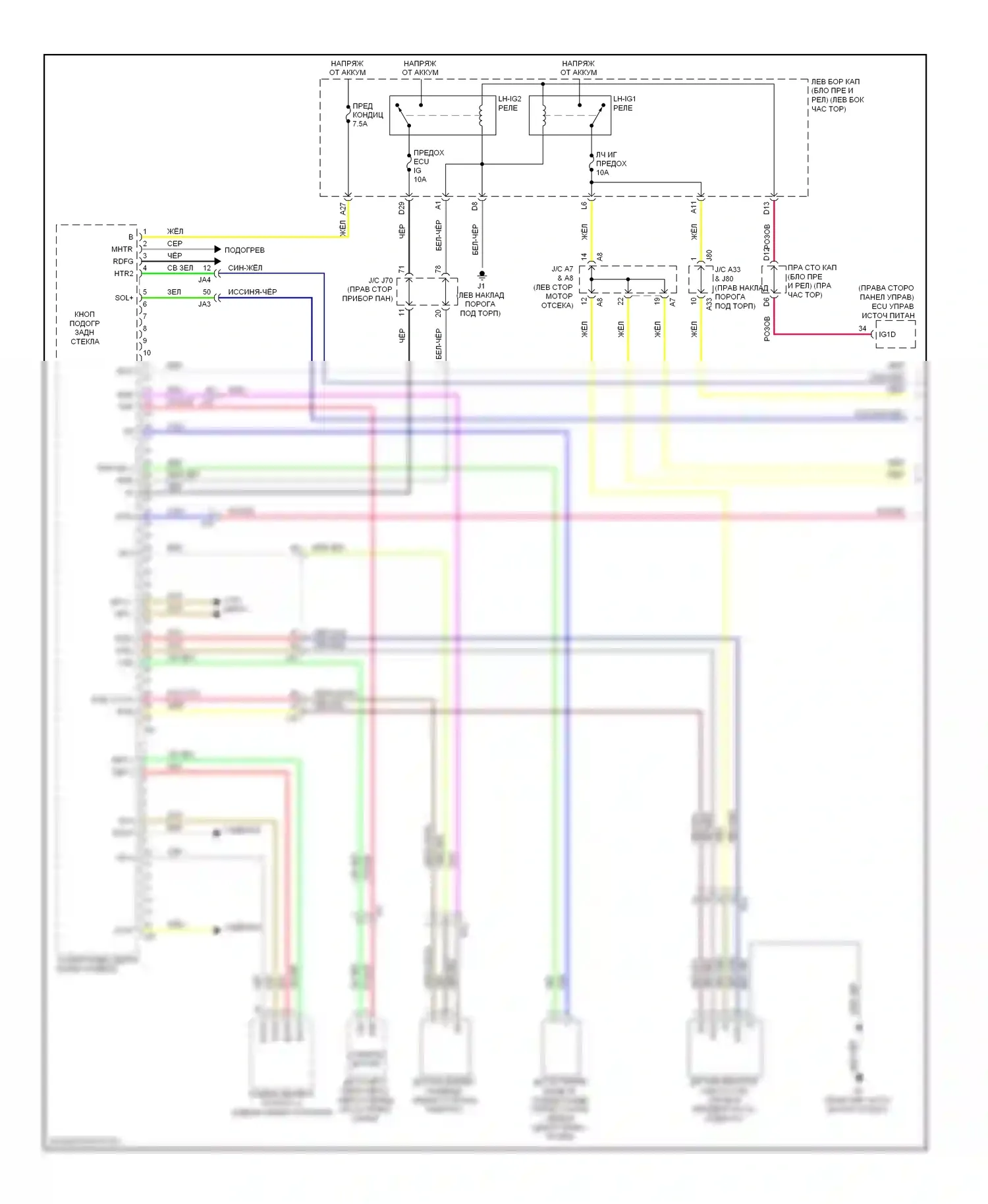 IS Lexus II рестайлинг 2 (2010-2016): Электросхема климат контроля (1 из 3) 