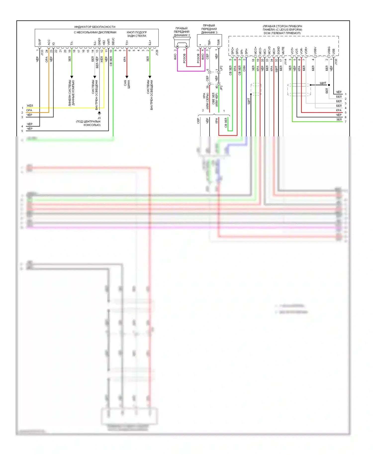 IS Lexus II рестайлинг 2 (2010-2016): Электросхема магнитолы, с навигацией (2 из 4) 