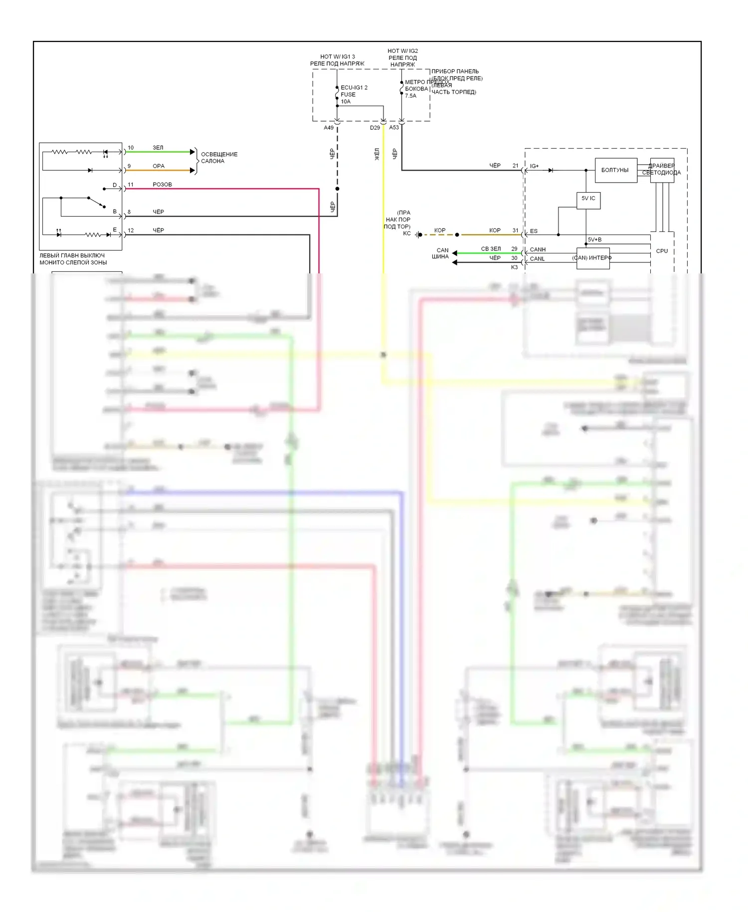 IS Lexus II рестайлинг 2 (2010-2016): Электросхема мониторинга в слепой зоне 