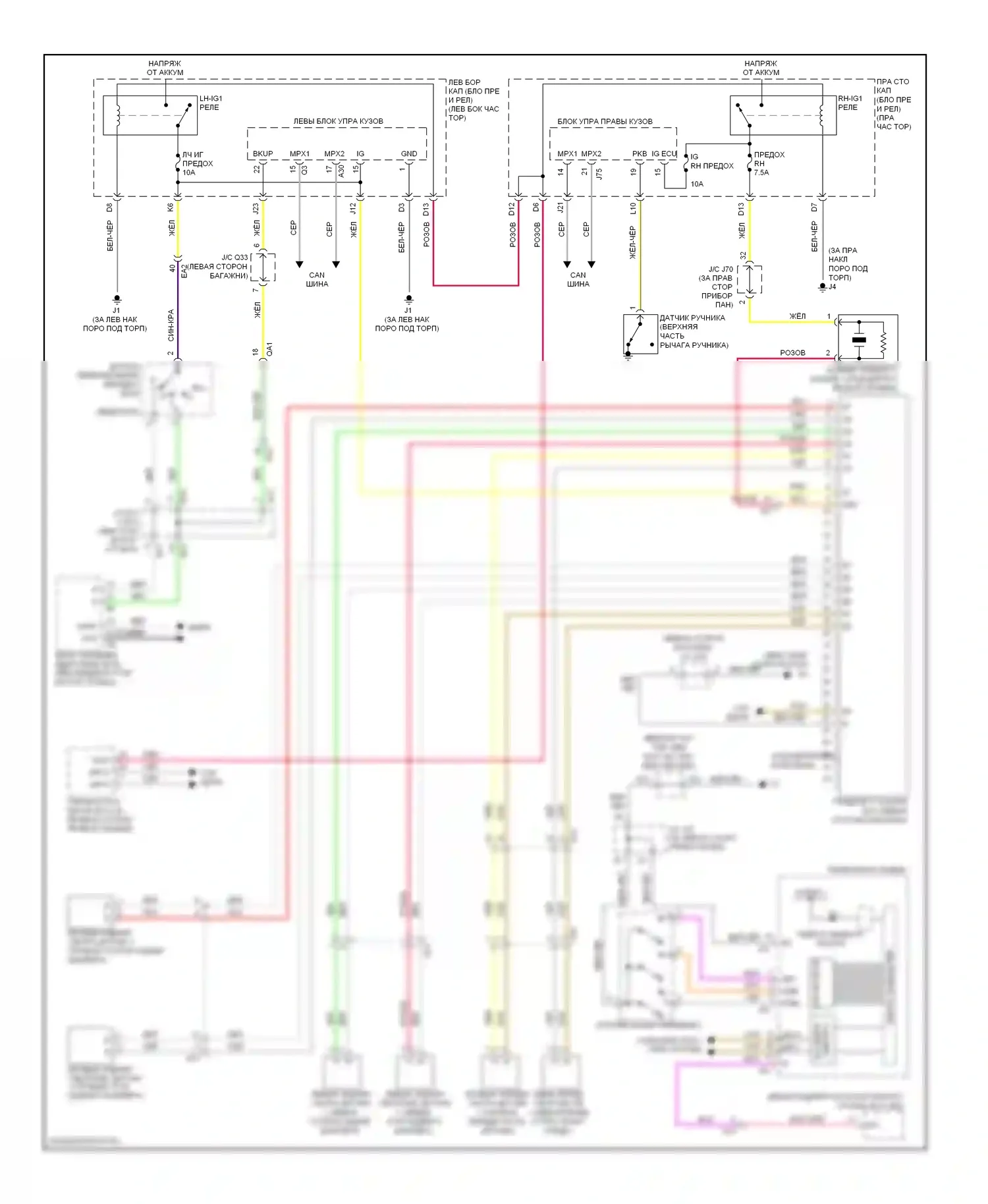 IS Lexus II рестайлинг 2 (2010-2016): Электросхема заднего гидролокатора 