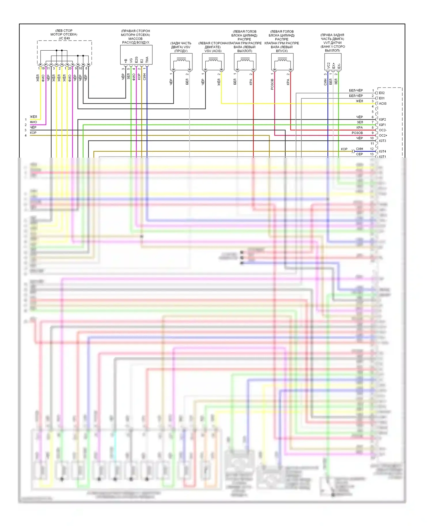 IS Lexus II рестайлинг (2008-2010): Электросхема двигателя 2.5l (8 из 8) 