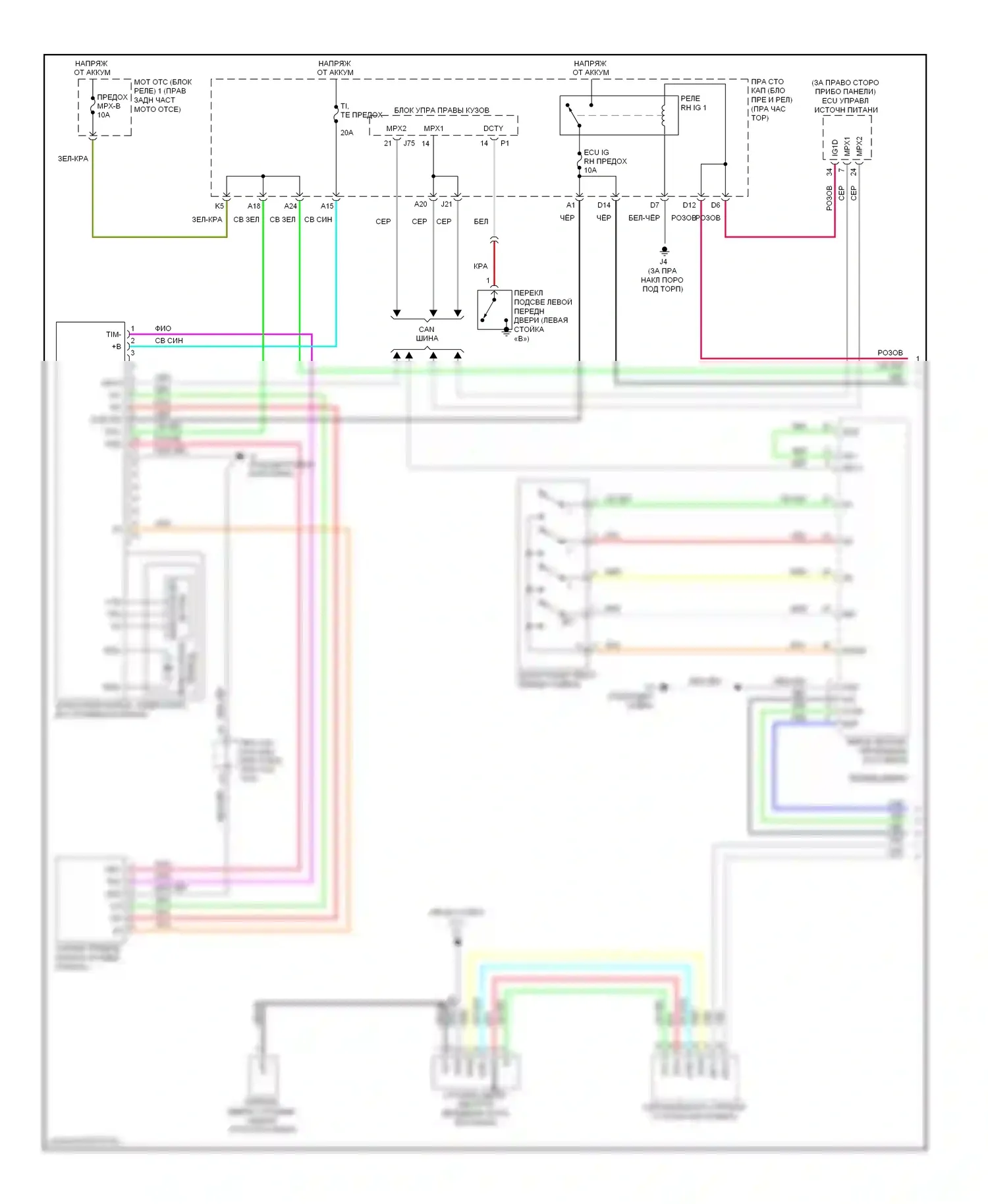 IS Lexus II рестайлинг (2008-2010): Электросхема питания и питания памяти (1 из 2) 