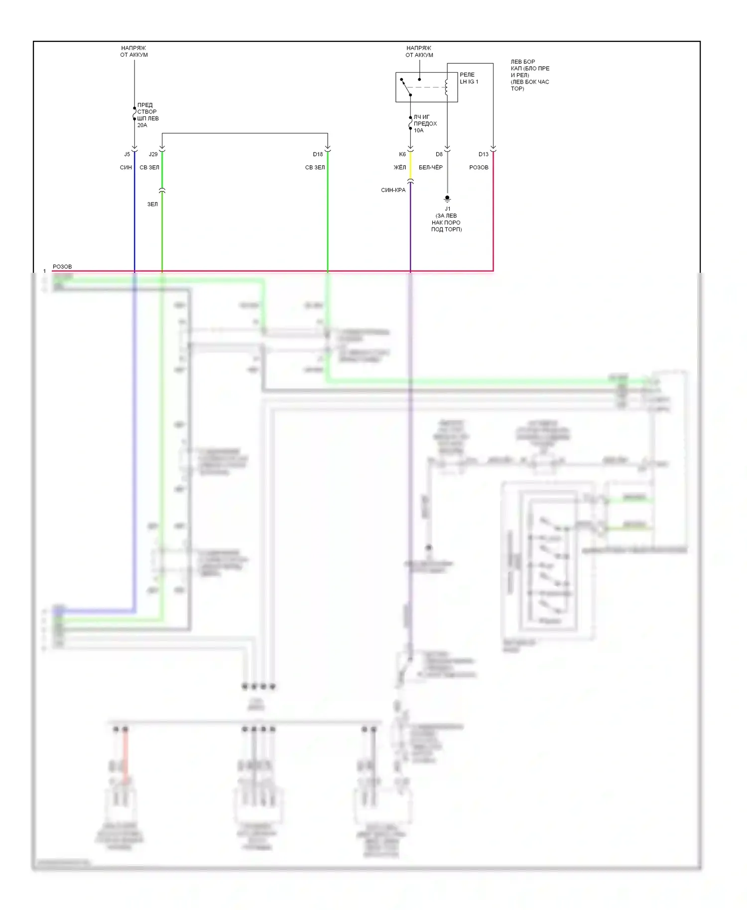 IS Lexus II рестайлинг (2008-2010): Электросхема питания и питания памяти (2 из 2) 