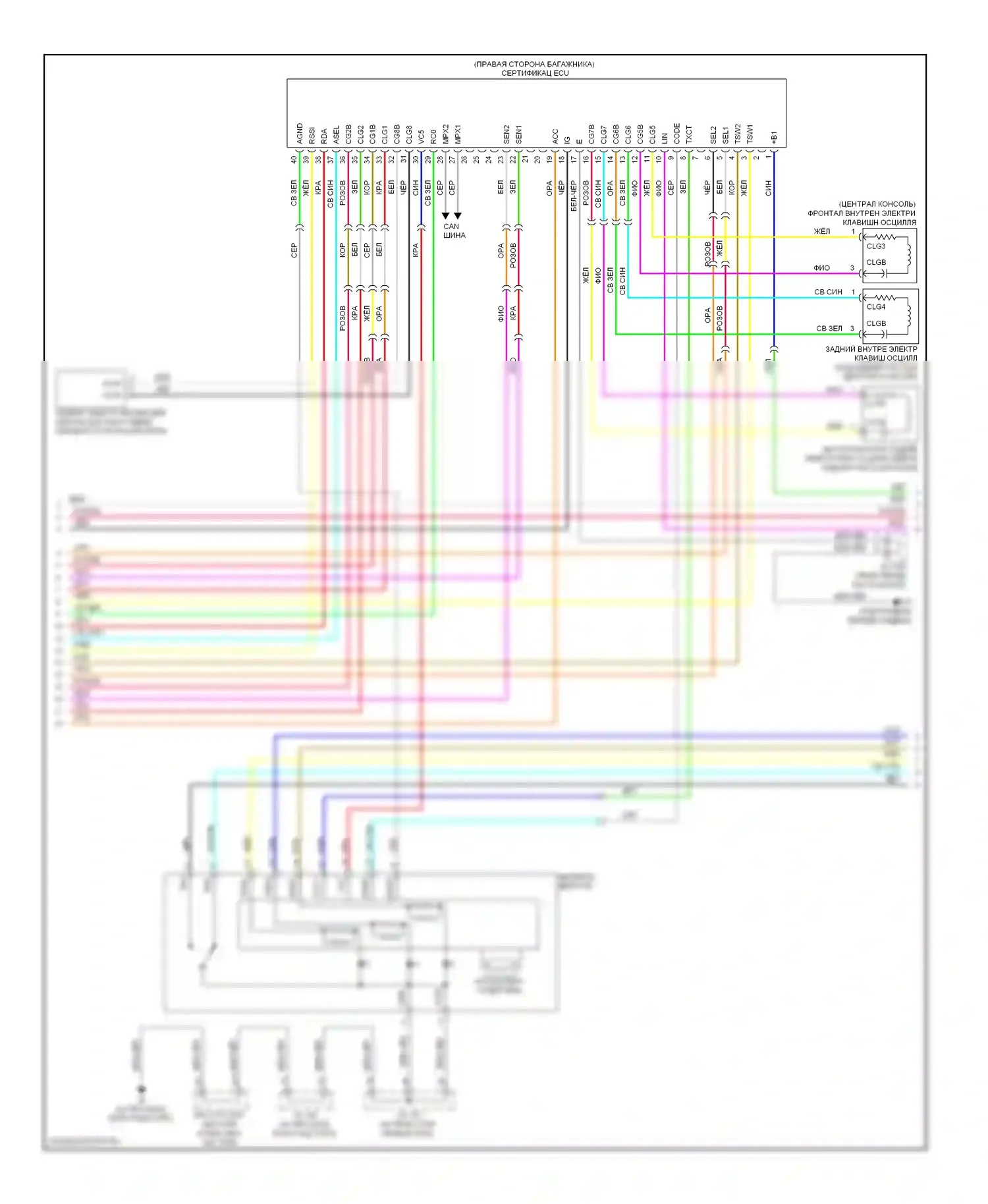 IS Lexus II рестайлинг (2008-2010): Сигнализации электросхема, с интеллектуальной системой ключей (6 из 7) 