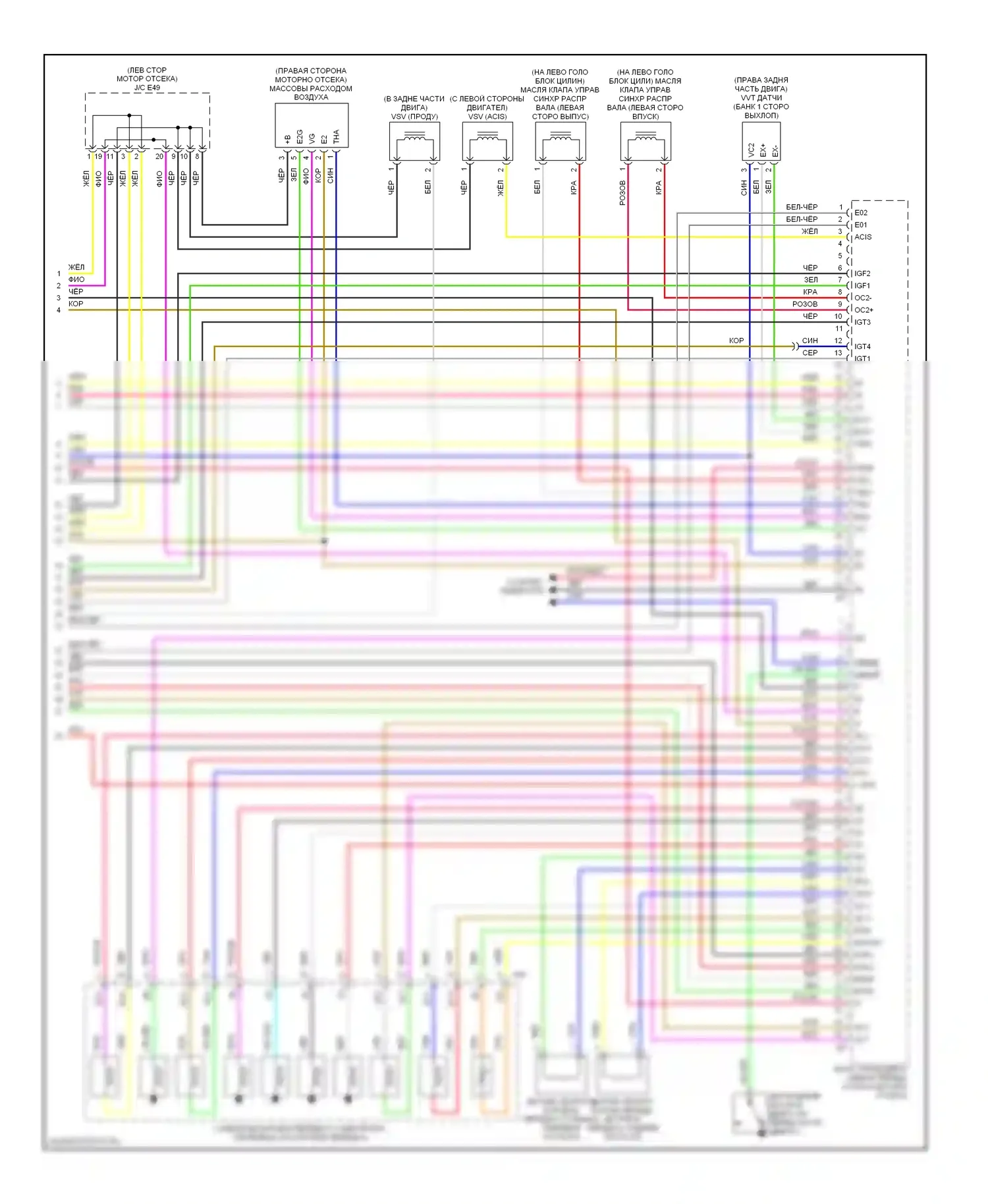 IS Lexus II (2005-2008): Электросхема двигателя 2.5l (8 из 8) 