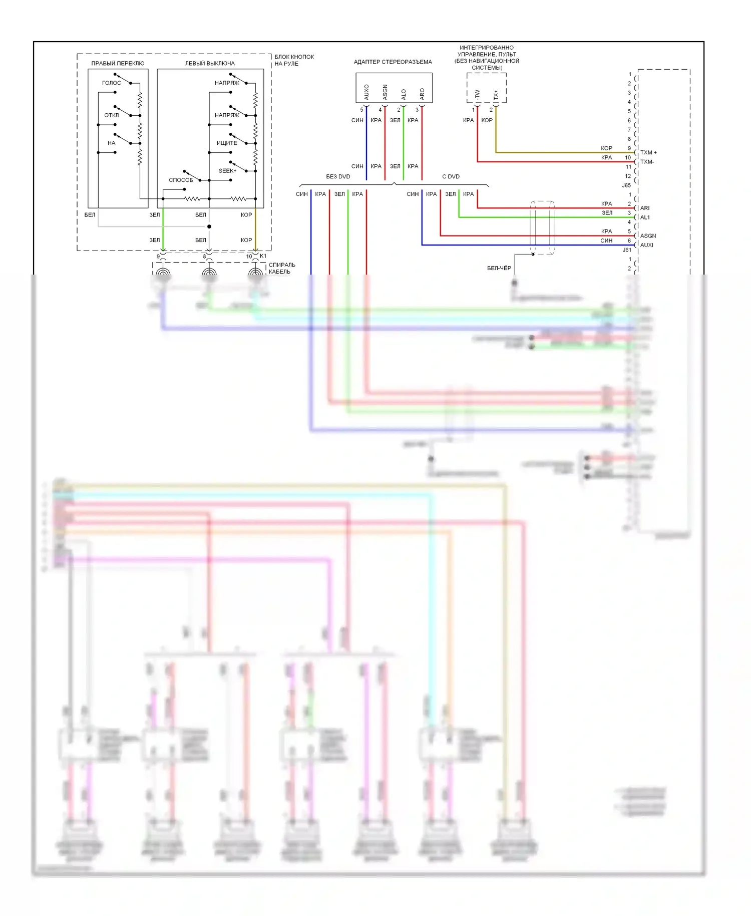 IS Lexus II (2005-2008): Электросхема магнитолы (2 из 2) 