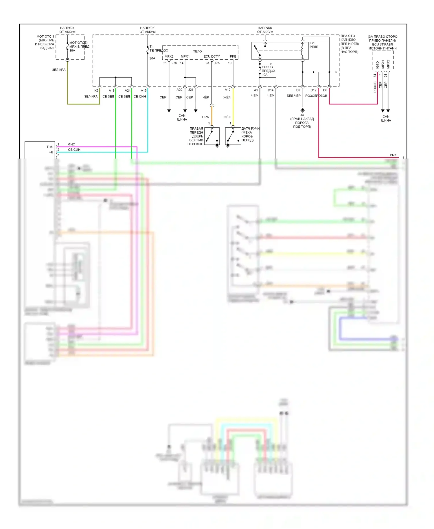 IS Lexus II (2005-2008): Электросхема питания и питания памяти (1 из 2) 
