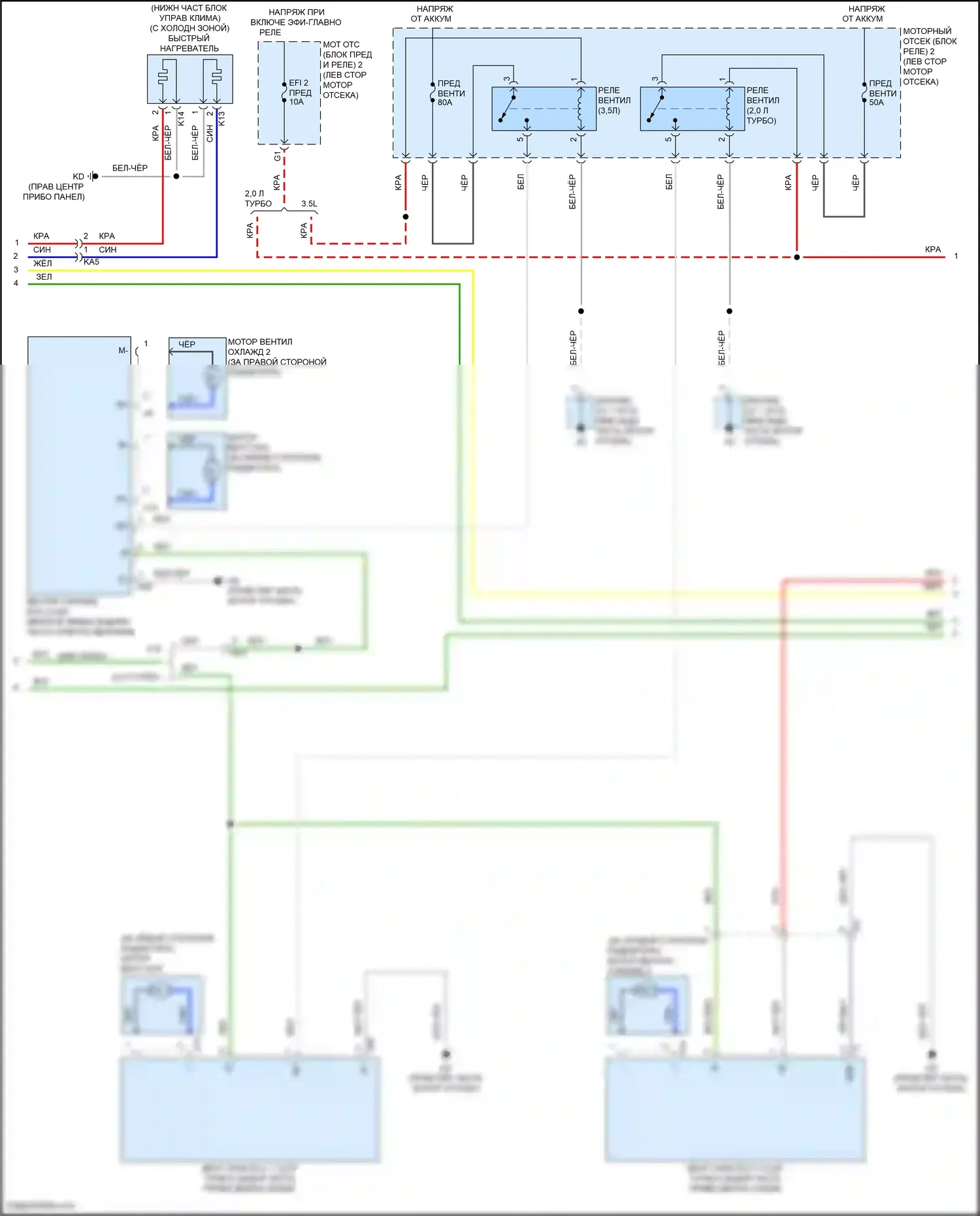 IS Lexus III рестайлинг 2 (2020-2024): Электросхема климат контроля (3 из 4) 