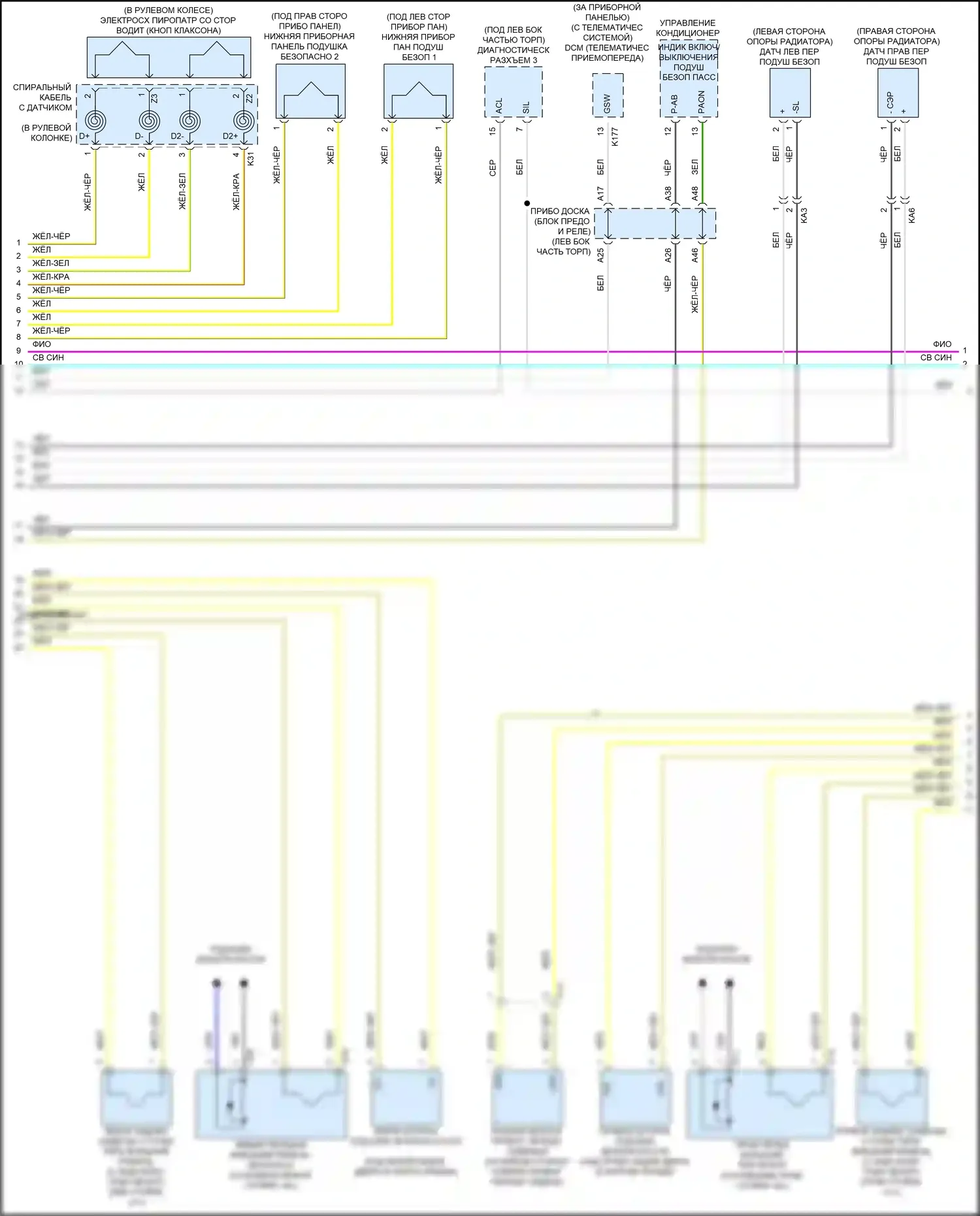 IS Lexus III рестайлинг 2 (2020-2024): Электросхема подушек безопасности (2 из 3) 