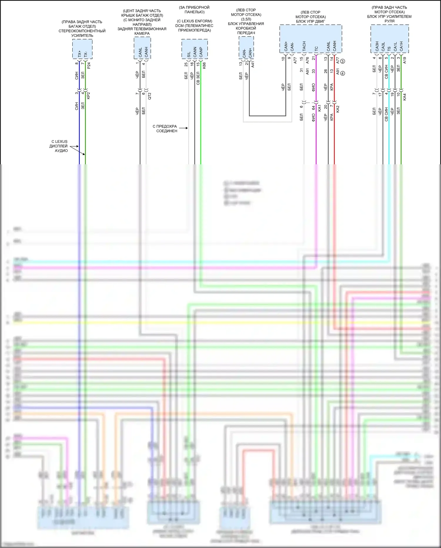 IS Lexus III рестайлинг (2015-2020): Can шина электросхема (2 из 4) 