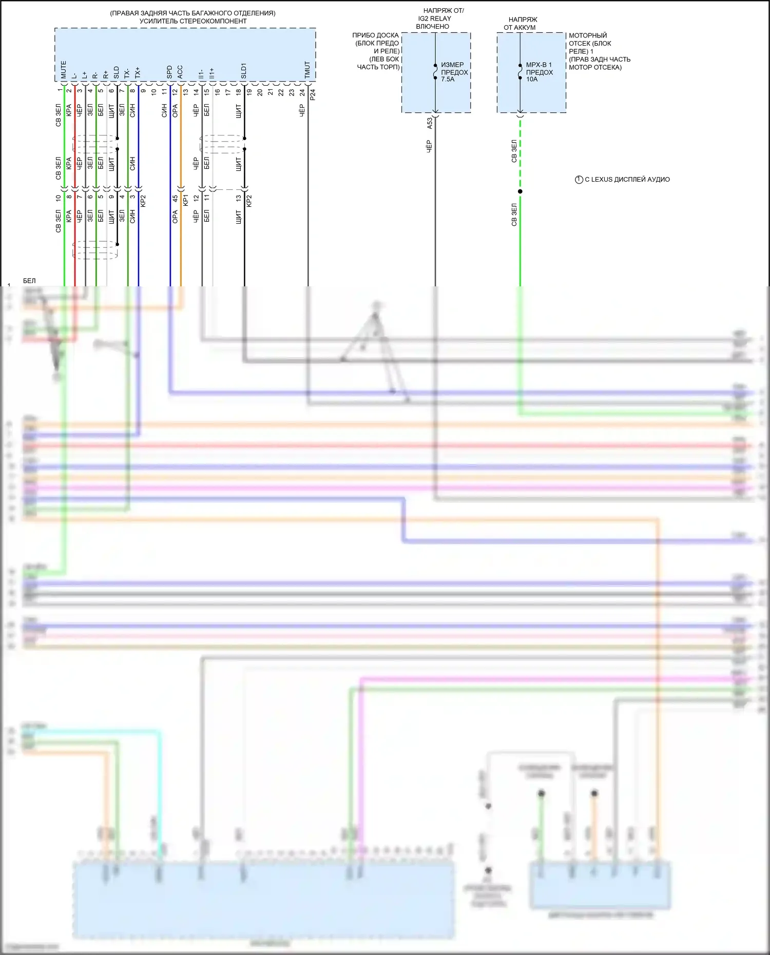IS Lexus III рестайлинг (2015-2020): Электросхема магнитолы, без навигации (2 из 5) 