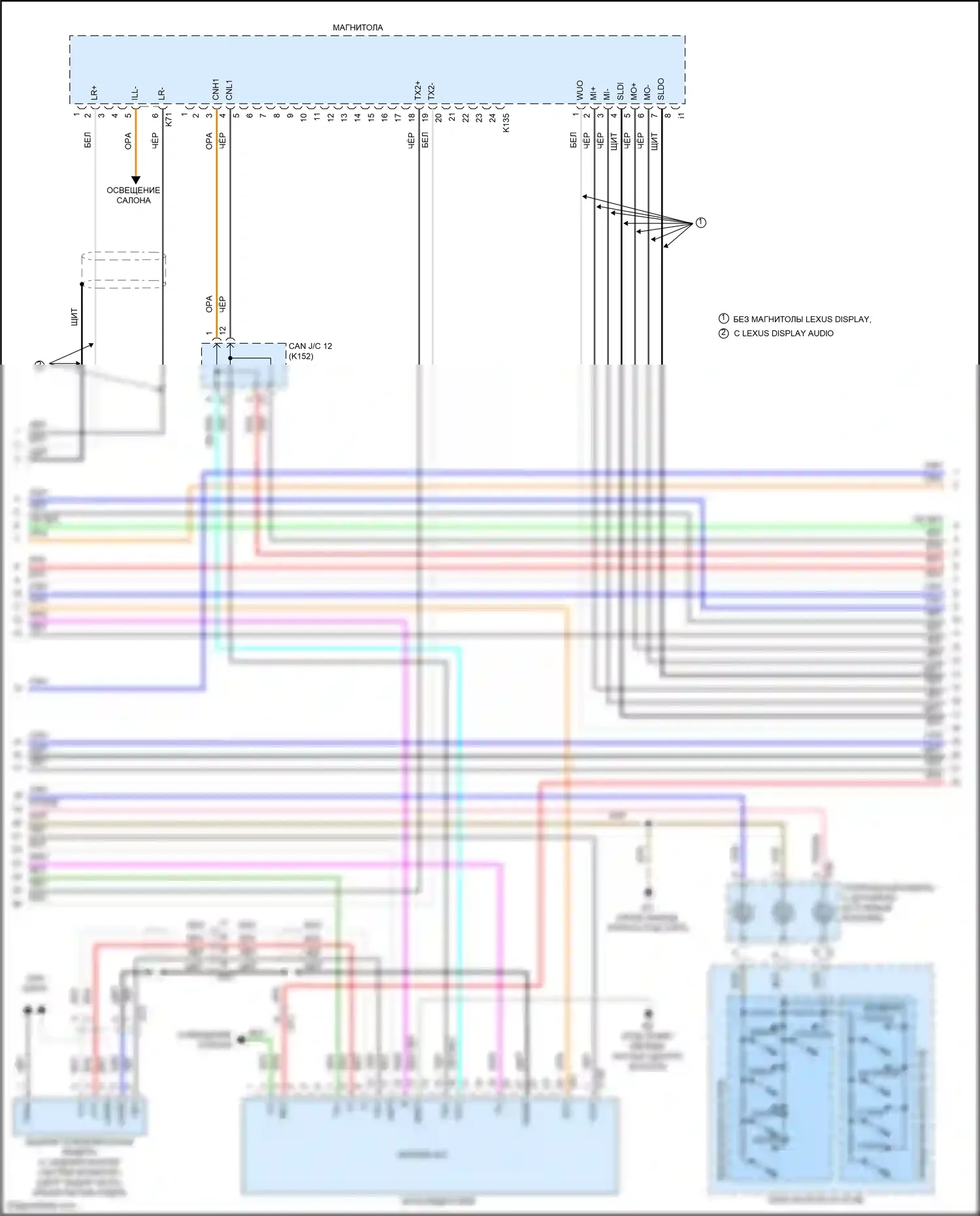 IS Lexus III рестайлинг (2015-2020): Электросхема магнитолы, без навигации (3 из 5) 