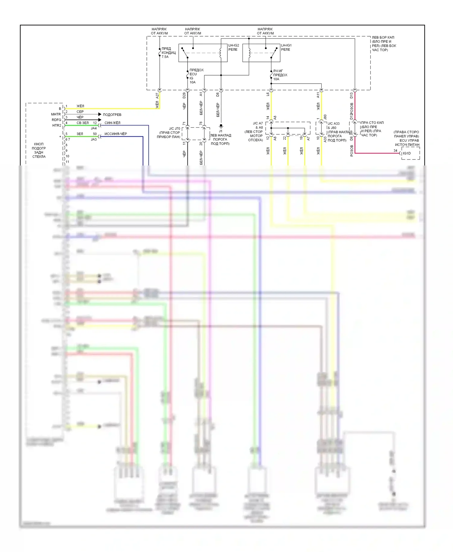 IS Lexus III (2013-2016): Электросхема климат контроля (1 из 3) 