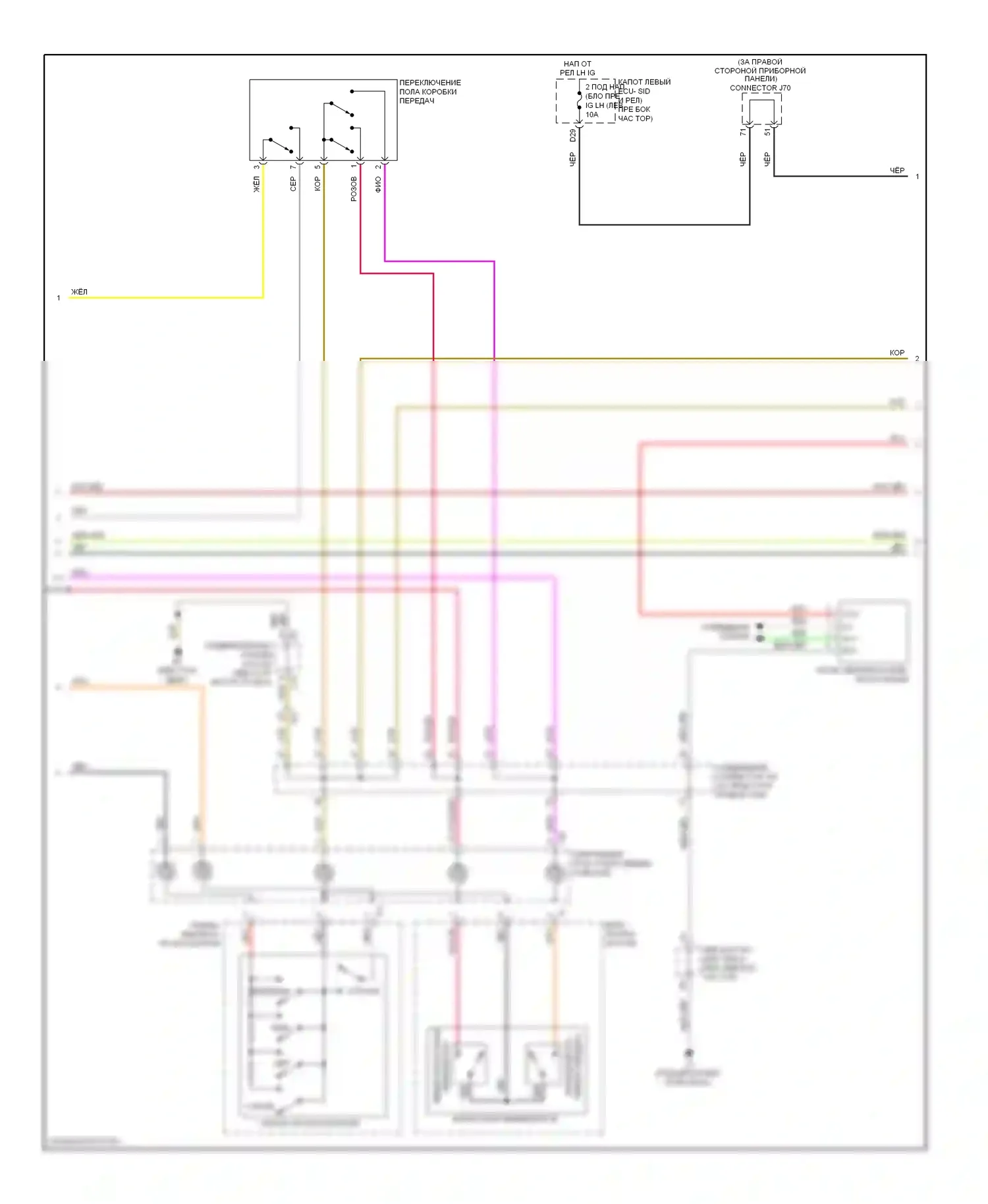 IS Lexus III (2013-2016): Электросхема круиз-контроля, с динамическим радиолокационным управлением (2 из 4) 