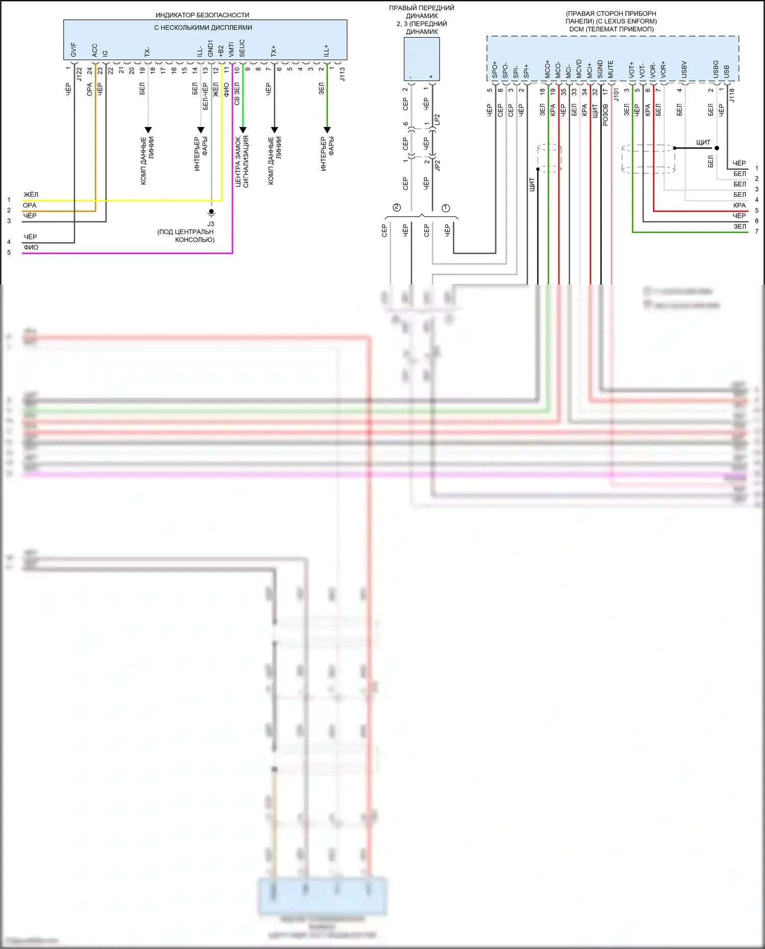 IS Lexus III (2013-2016): Электросхема магнитолы, с навигацией (2 из 4) 